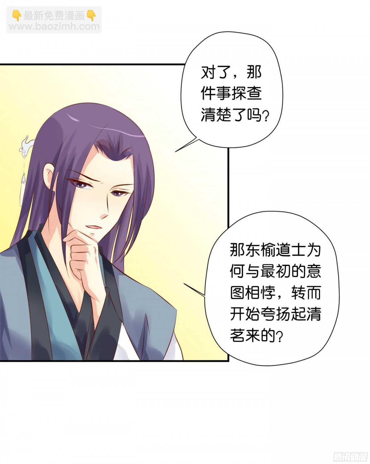 《锦绣无双》身世大白 第13页