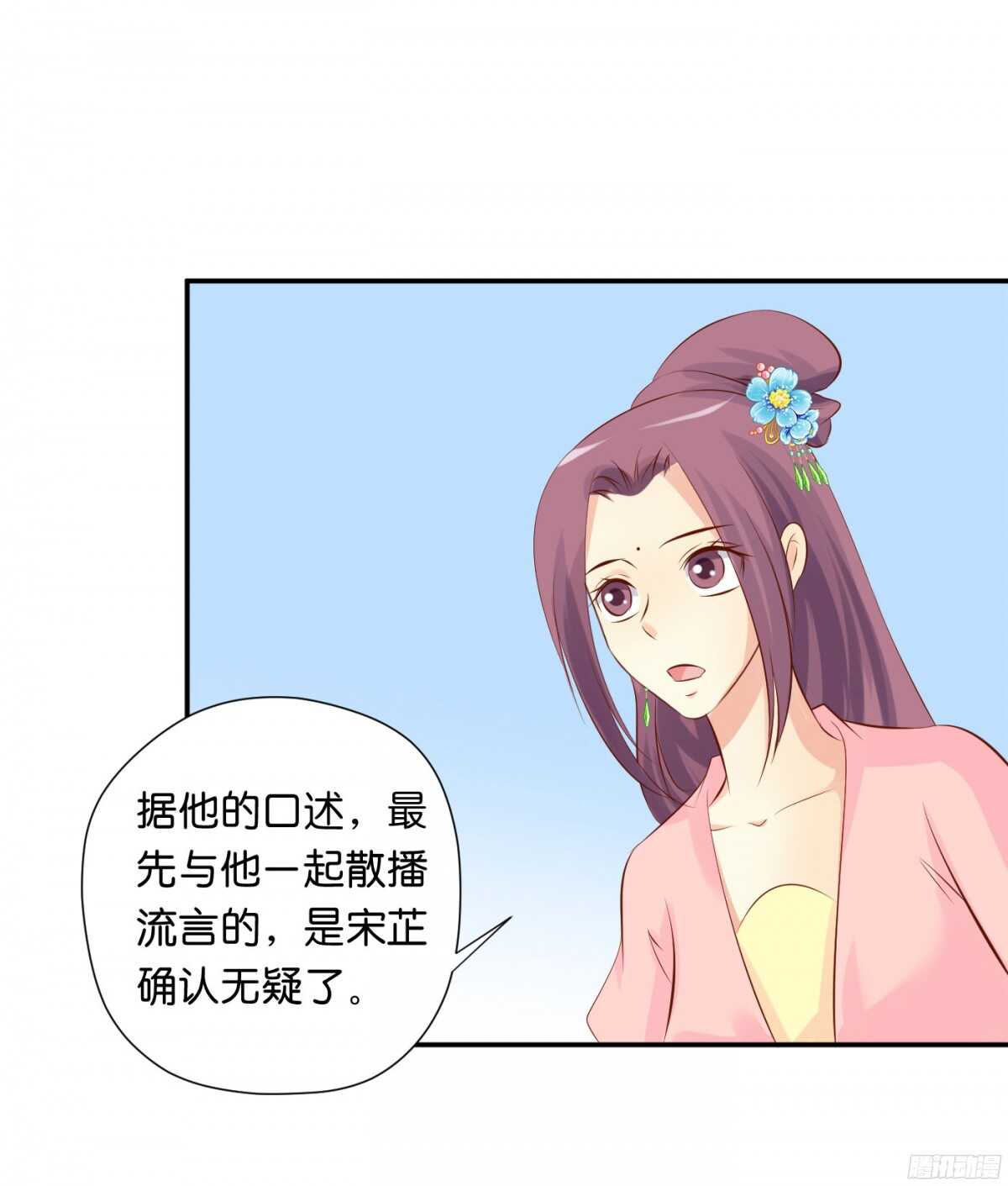 《锦绣无双》身世大白 第14页