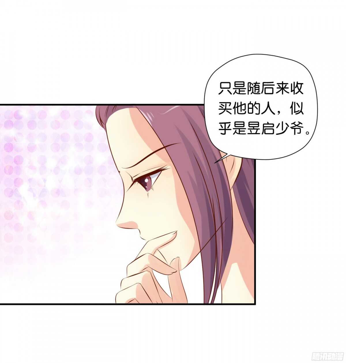 《锦绣无双》身世大白 第15页