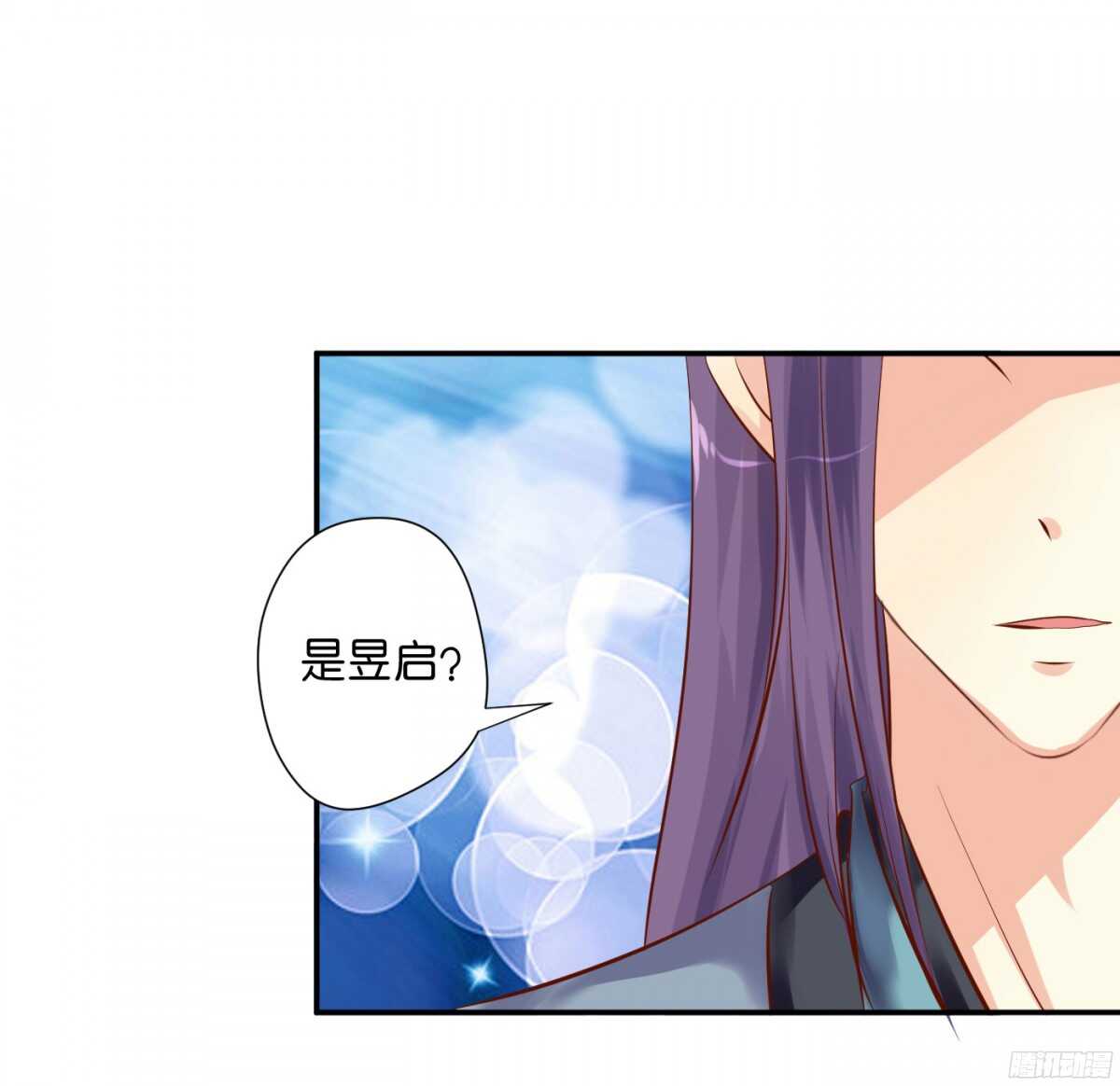 《锦绣无双》身世大白 第16页