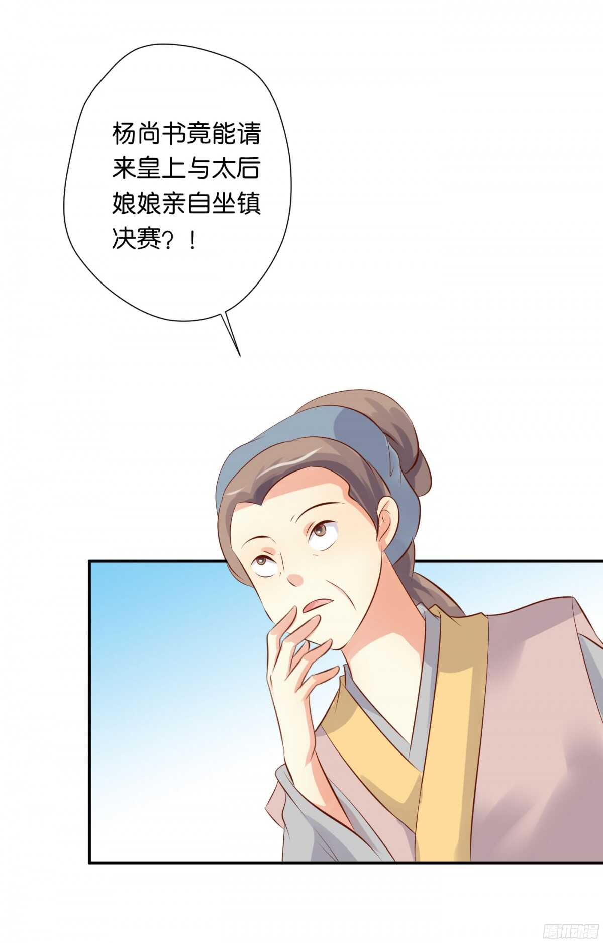 《锦绣无双》身世大白 第19页