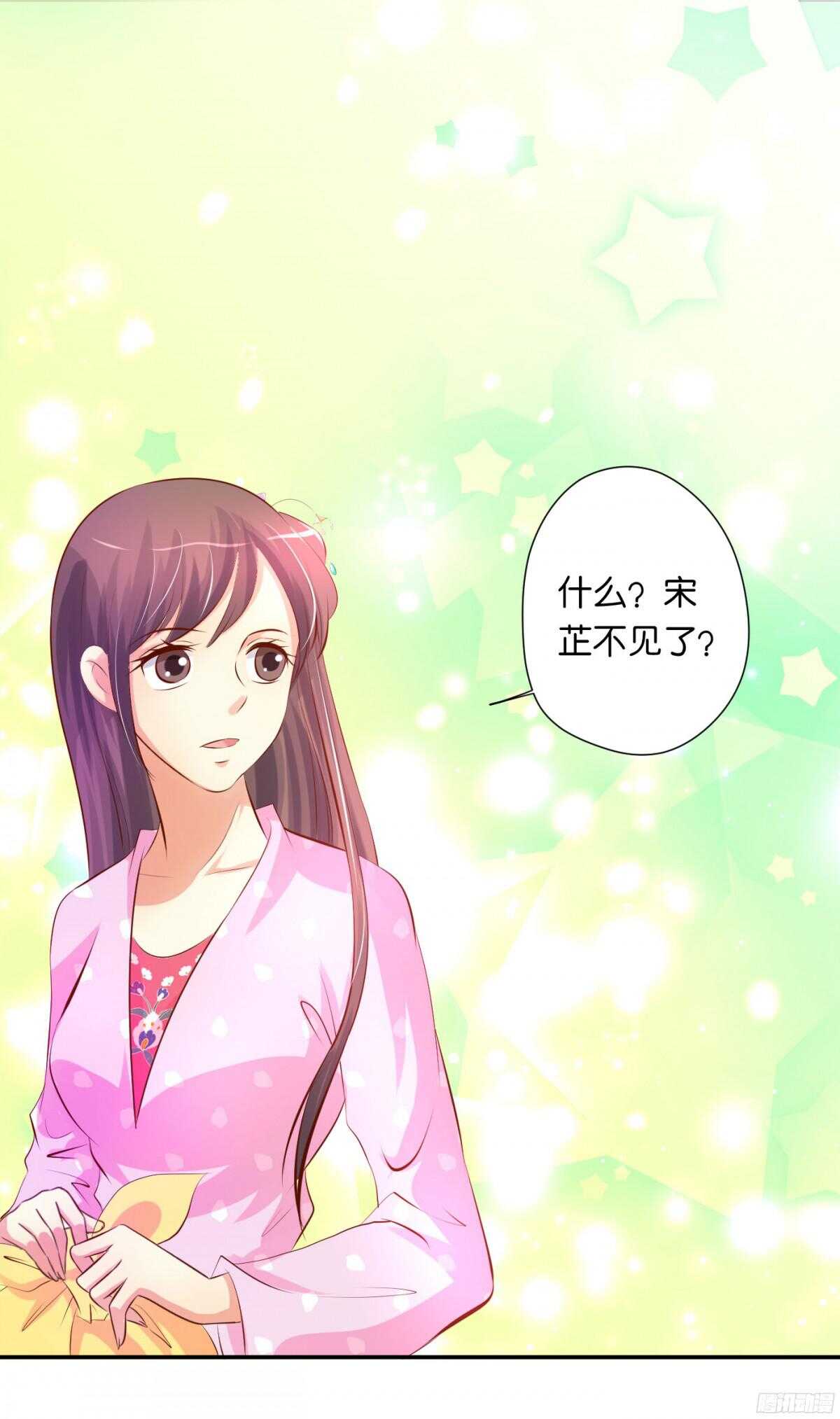 《锦绣无双》身世大白 第1页