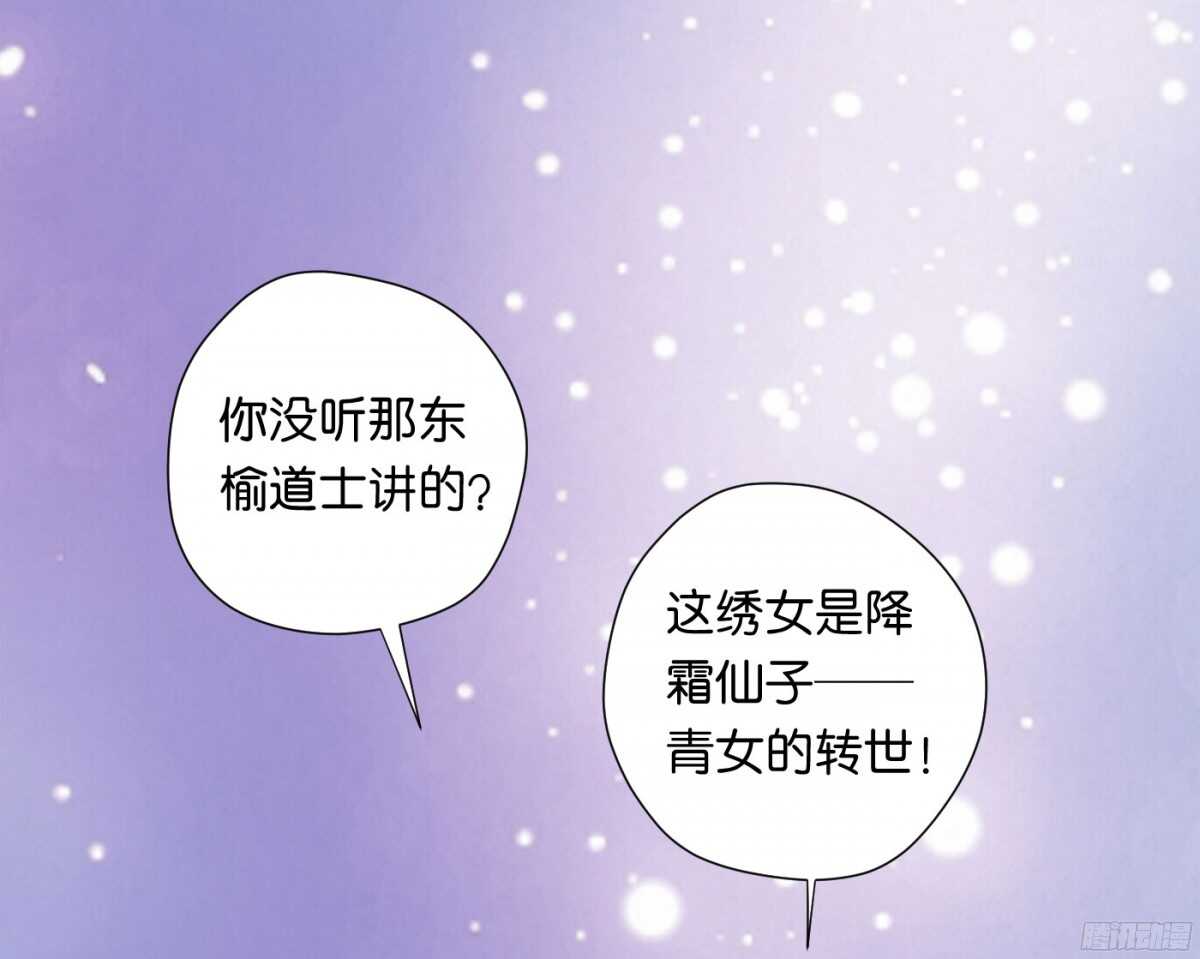《锦绣无双》身世大白 第21页