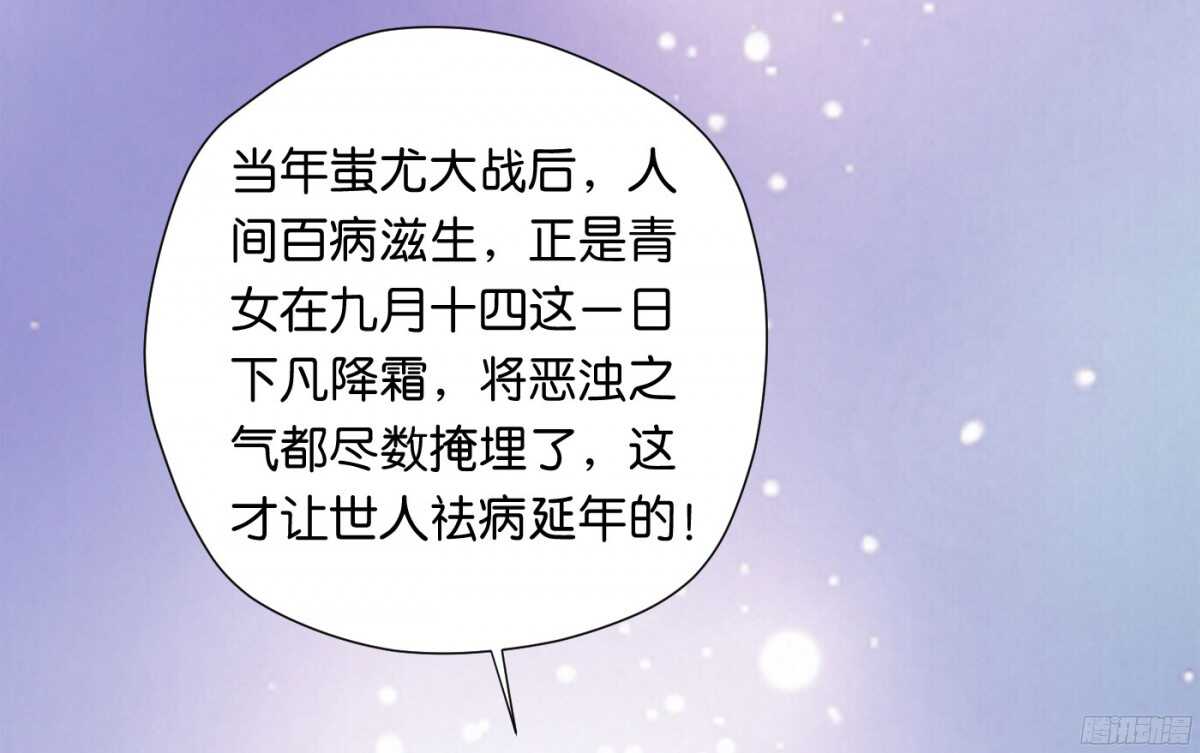 《锦绣无双》身世大白 第22页
