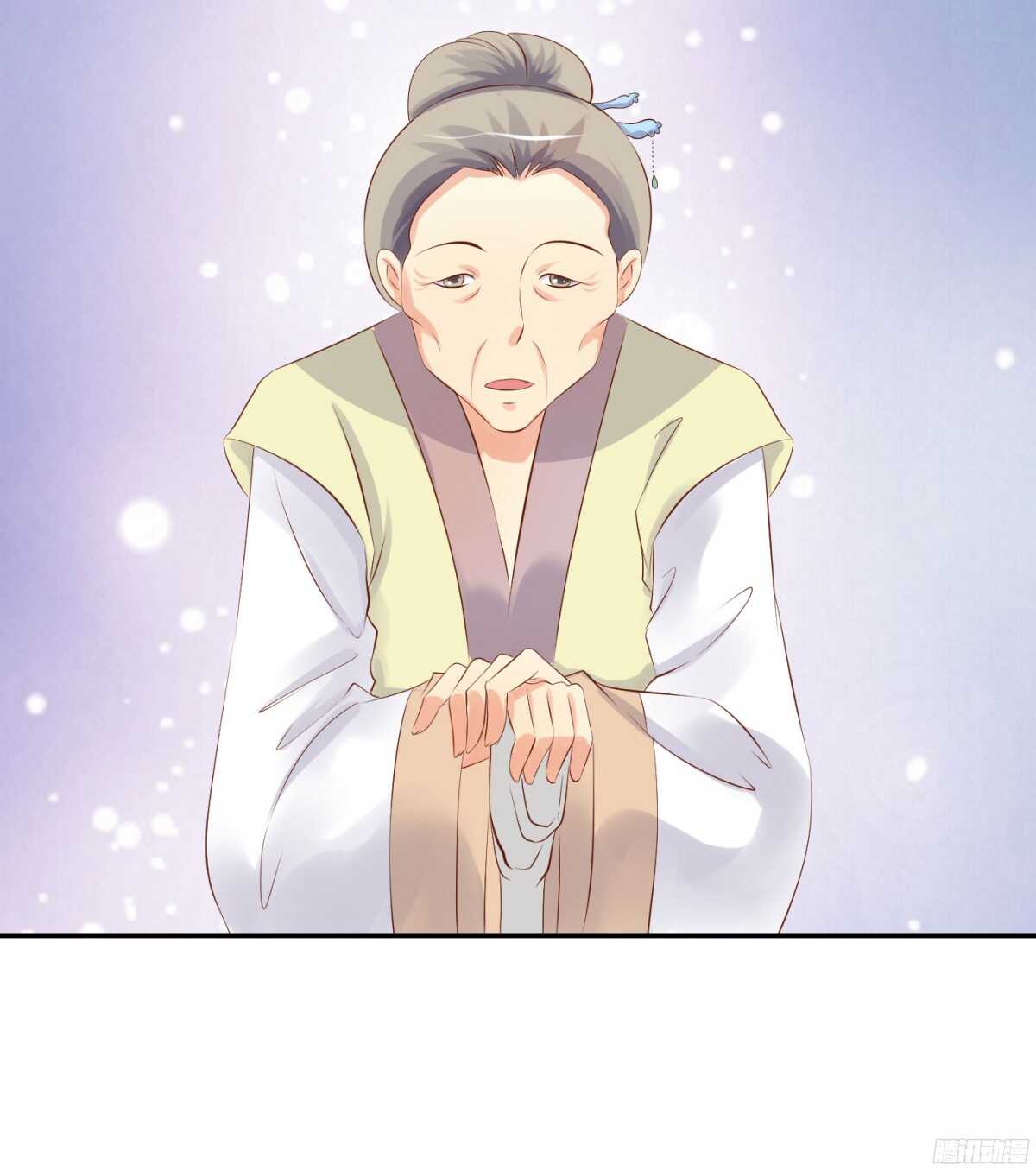 《锦绣无双》身世大白 第23页