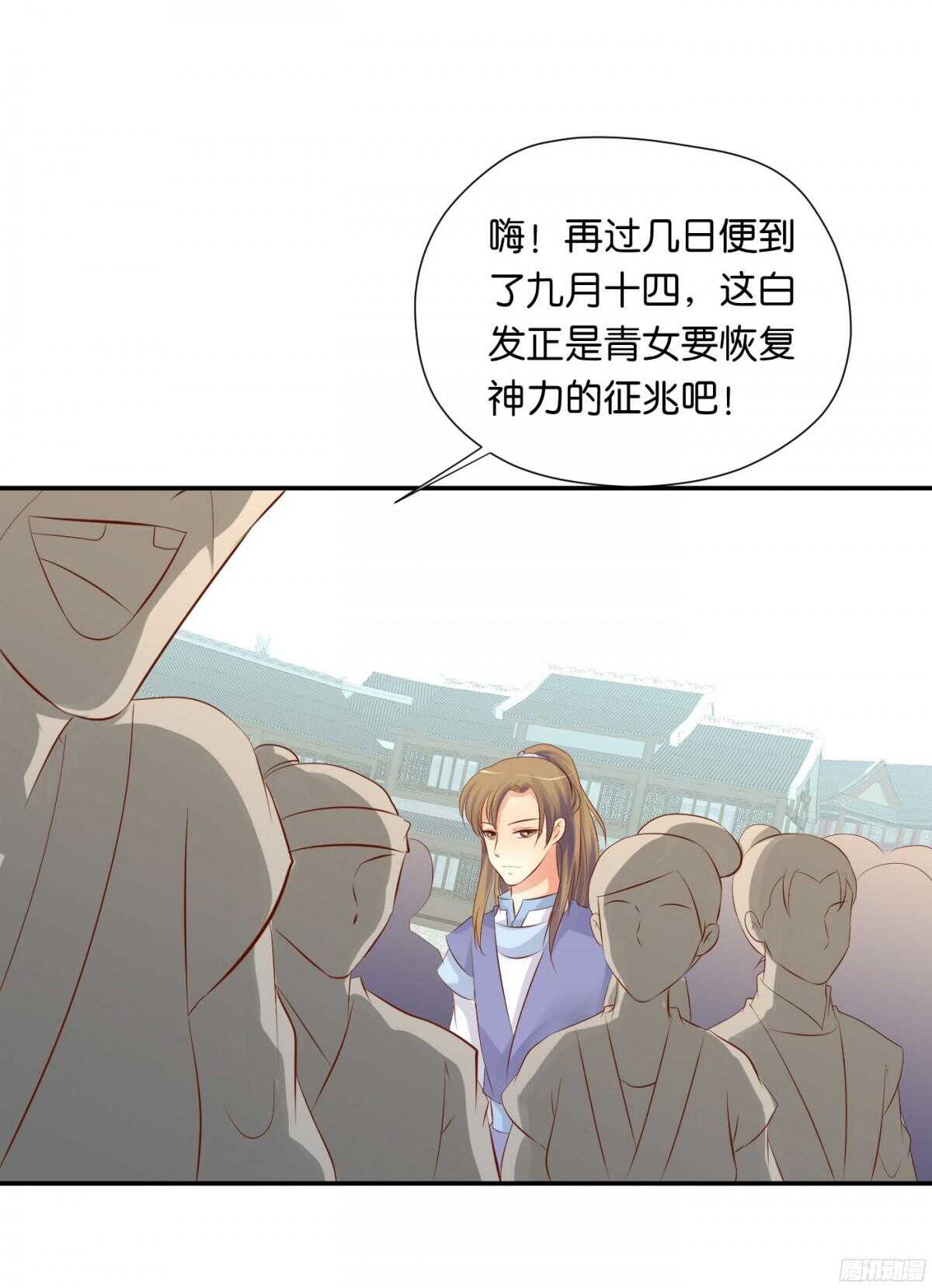 《锦绣无双》身世大白 第25页