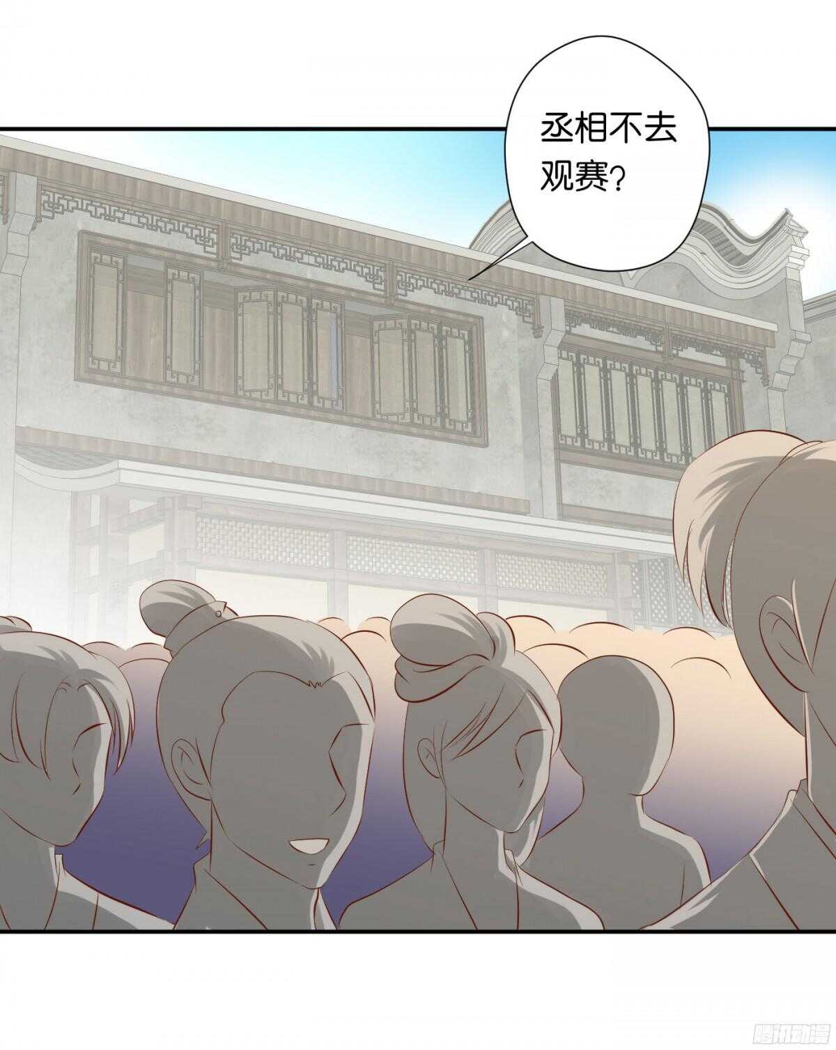 《锦绣无双》身世大白 第27页