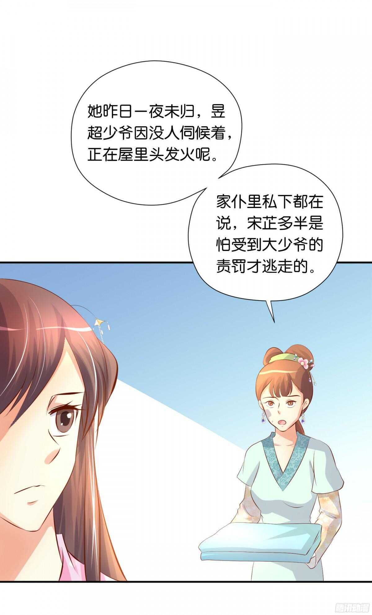 《锦绣无双》身世大白 第2页