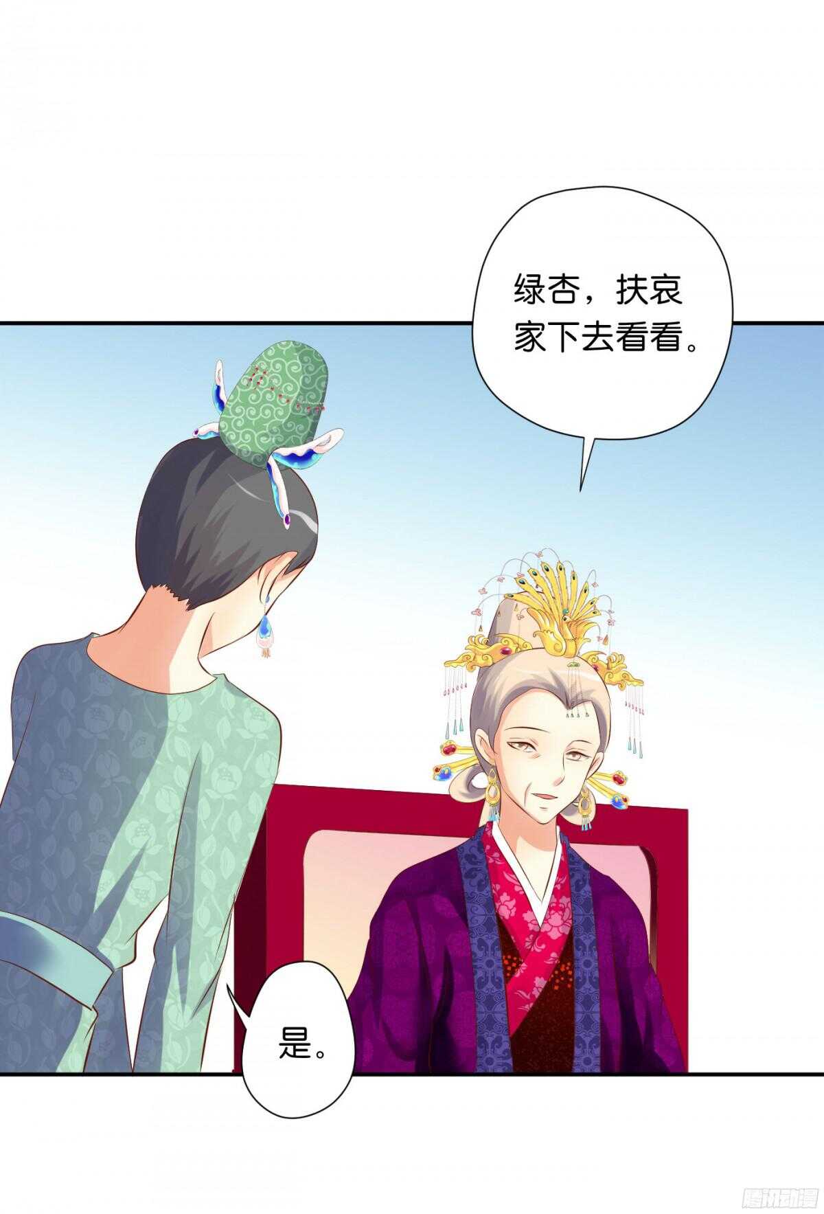 《锦绣无双》身世大白 第30页
