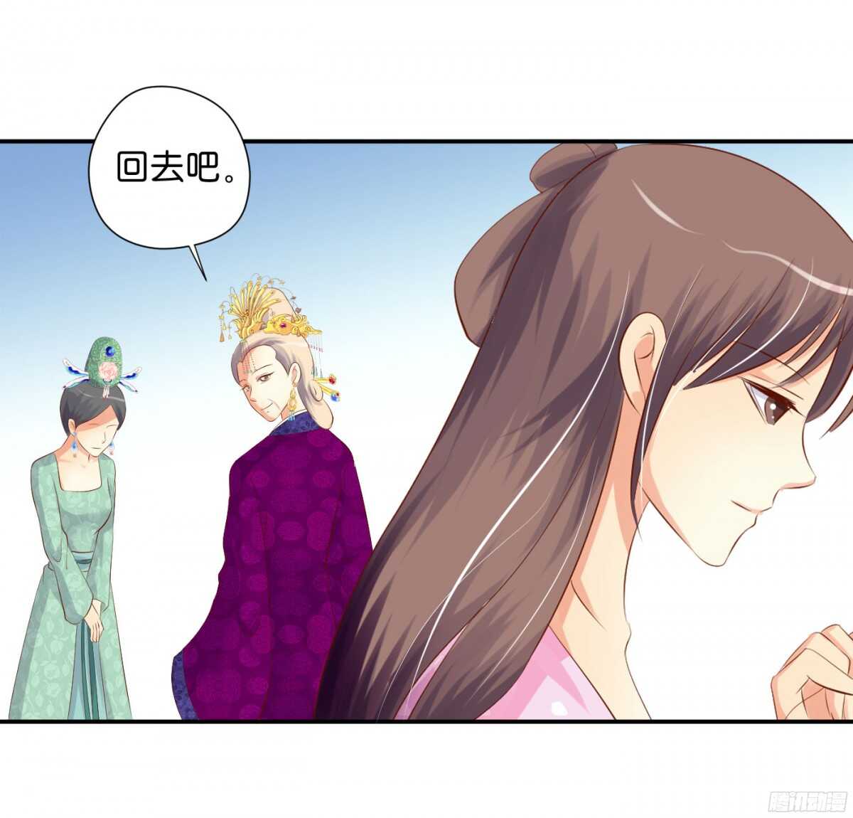 《锦绣无双》身世大白 第34页