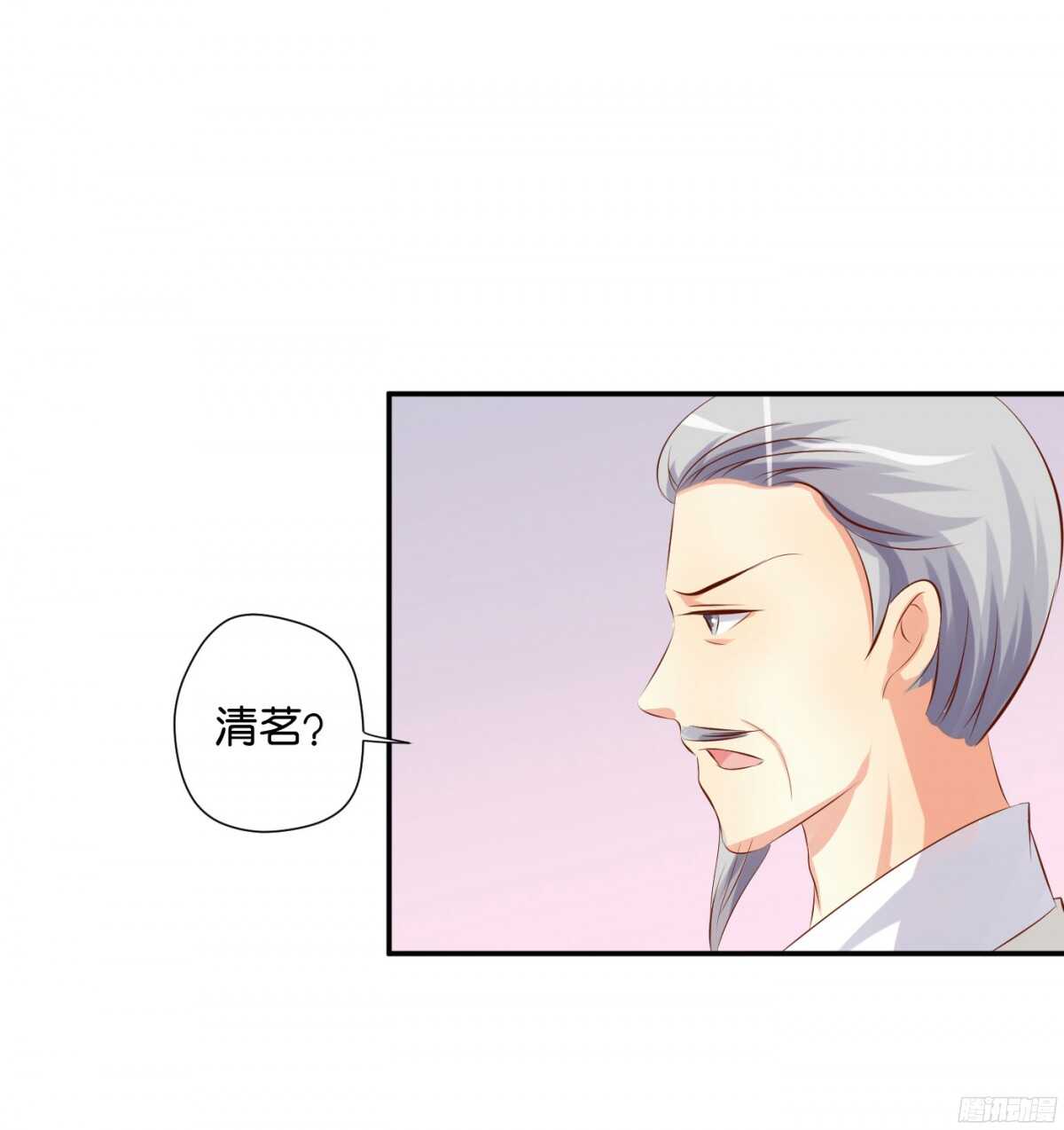《锦绣无双》身世大白 第37页
