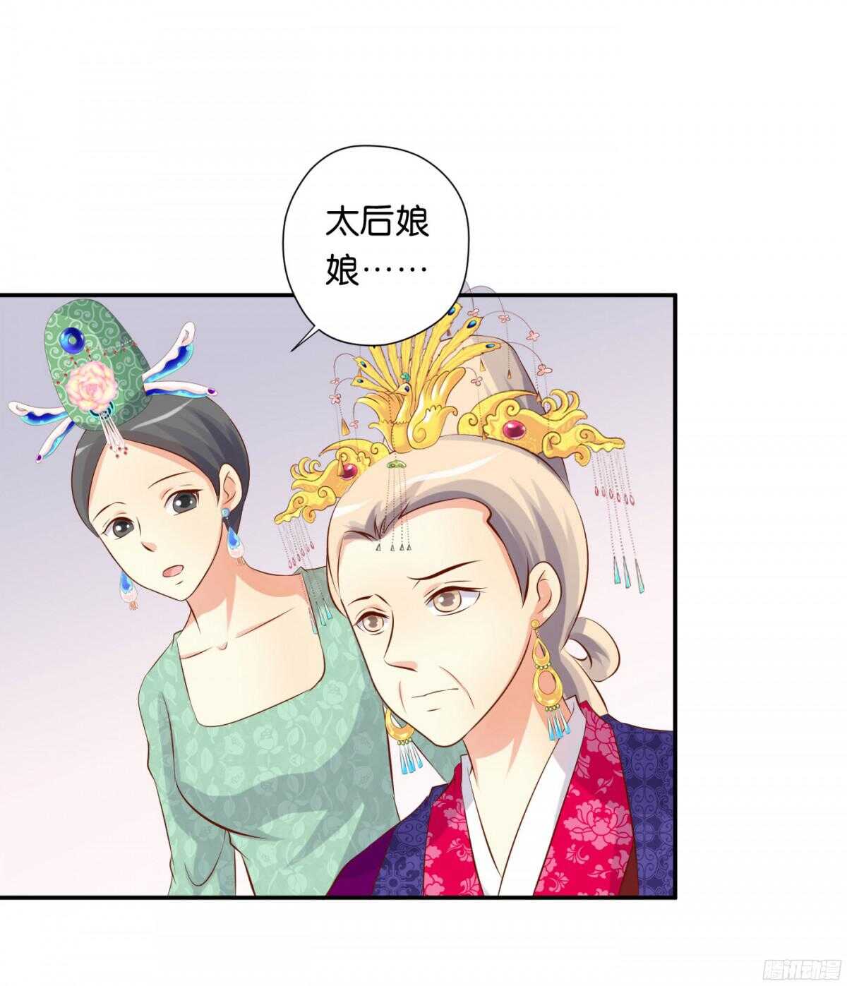 《锦绣无双》身世大白 第38页