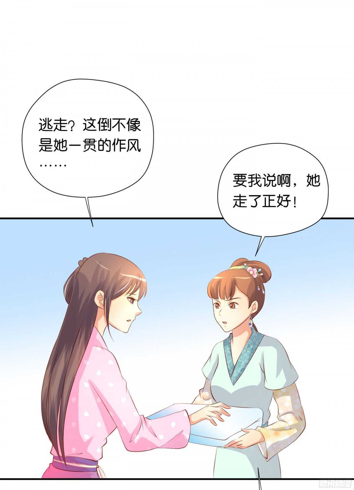 《锦绣无双》身世大白 第3页