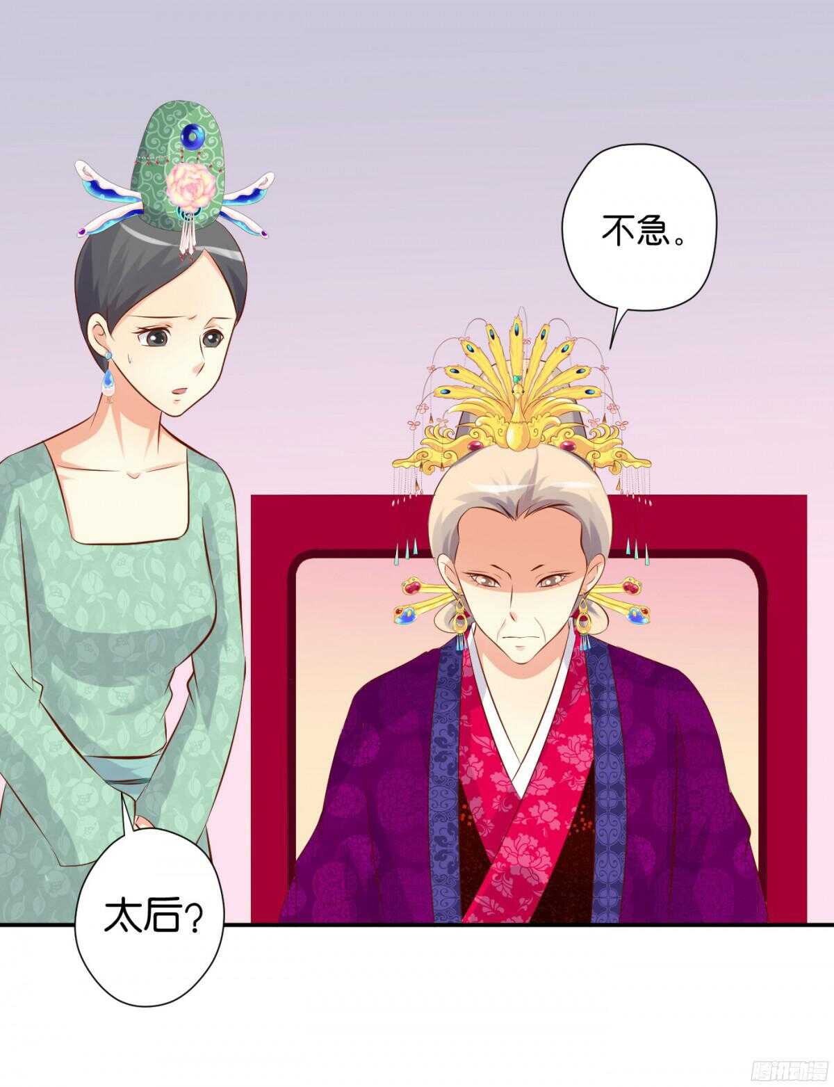 《锦绣无双》身世大白 第41页