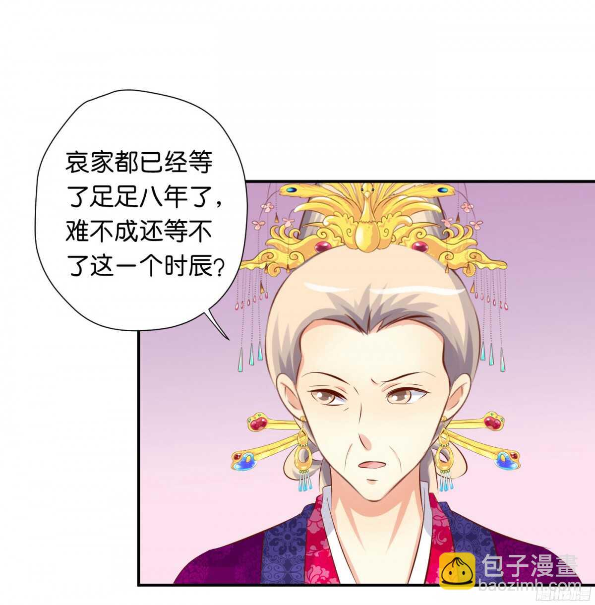 《锦绣无双》身世大白 第42页