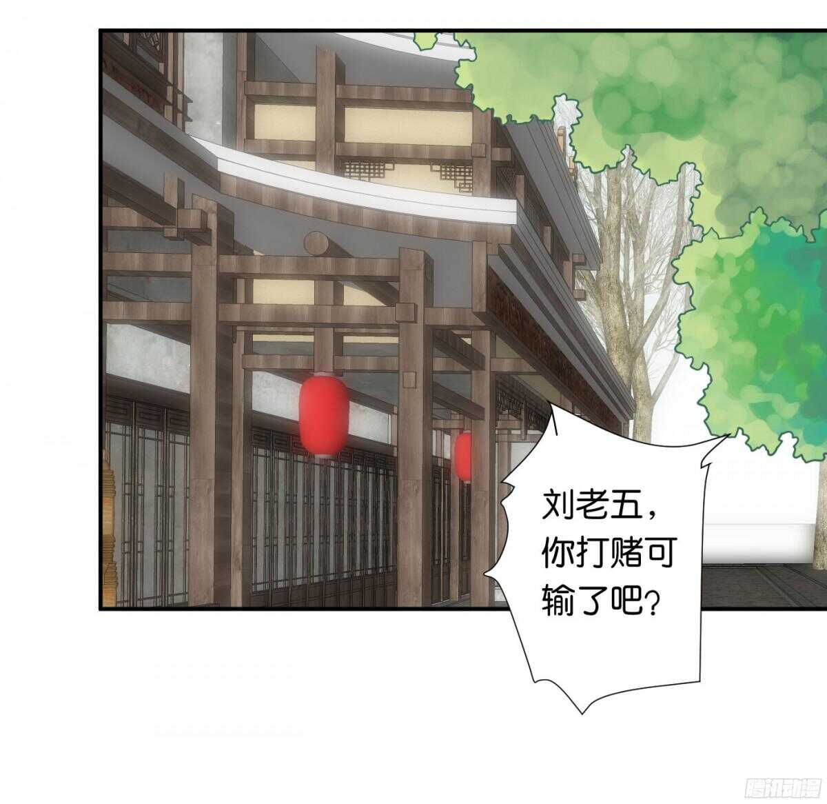 《锦绣无双》身世大白 第45页