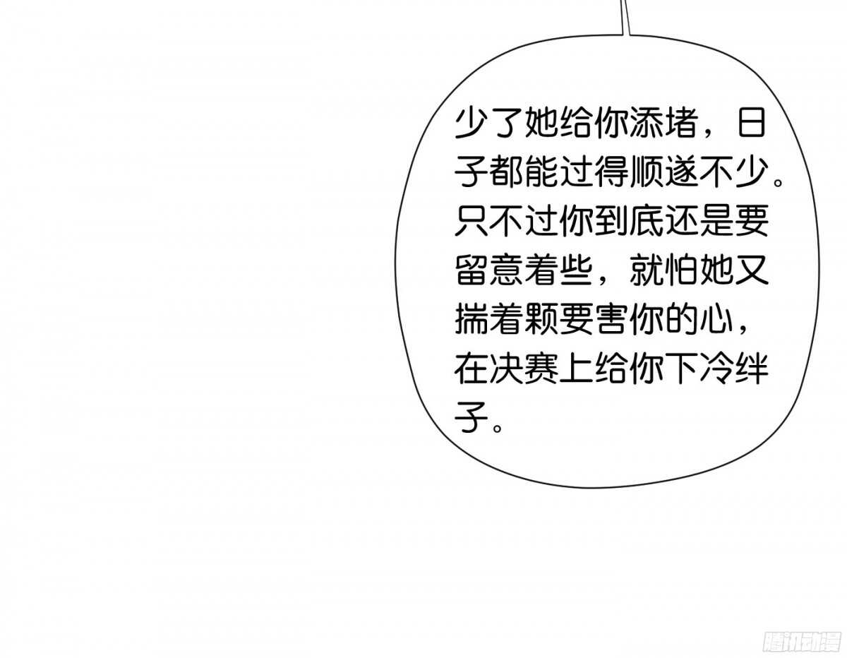 《锦绣无双》身世大白 第4页