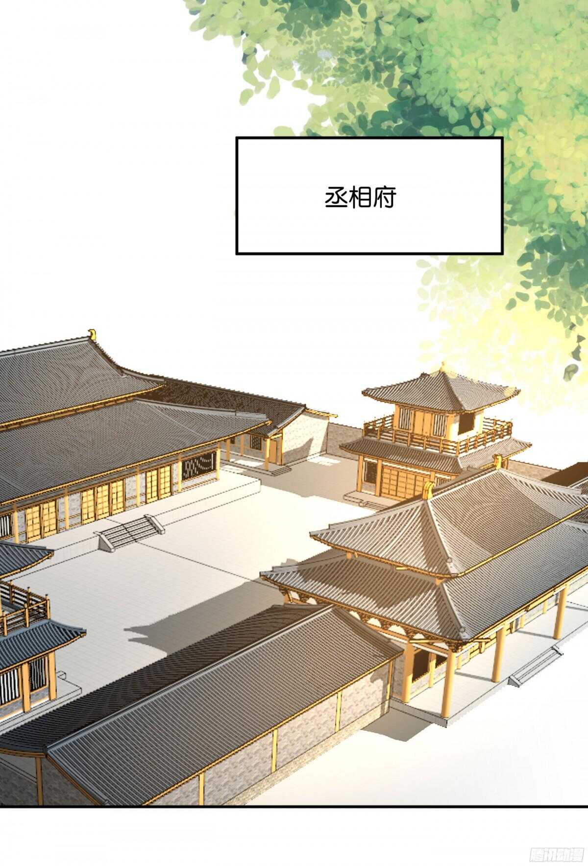 《锦绣无双》身世大白 第50页