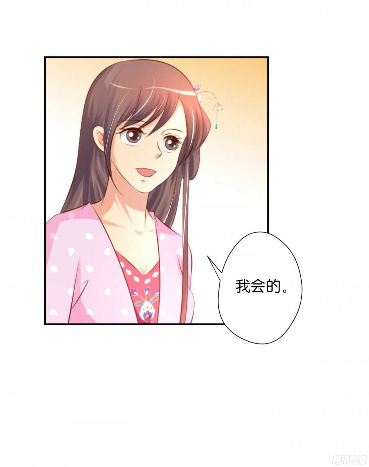 《锦绣无双》身世大白 第5页
