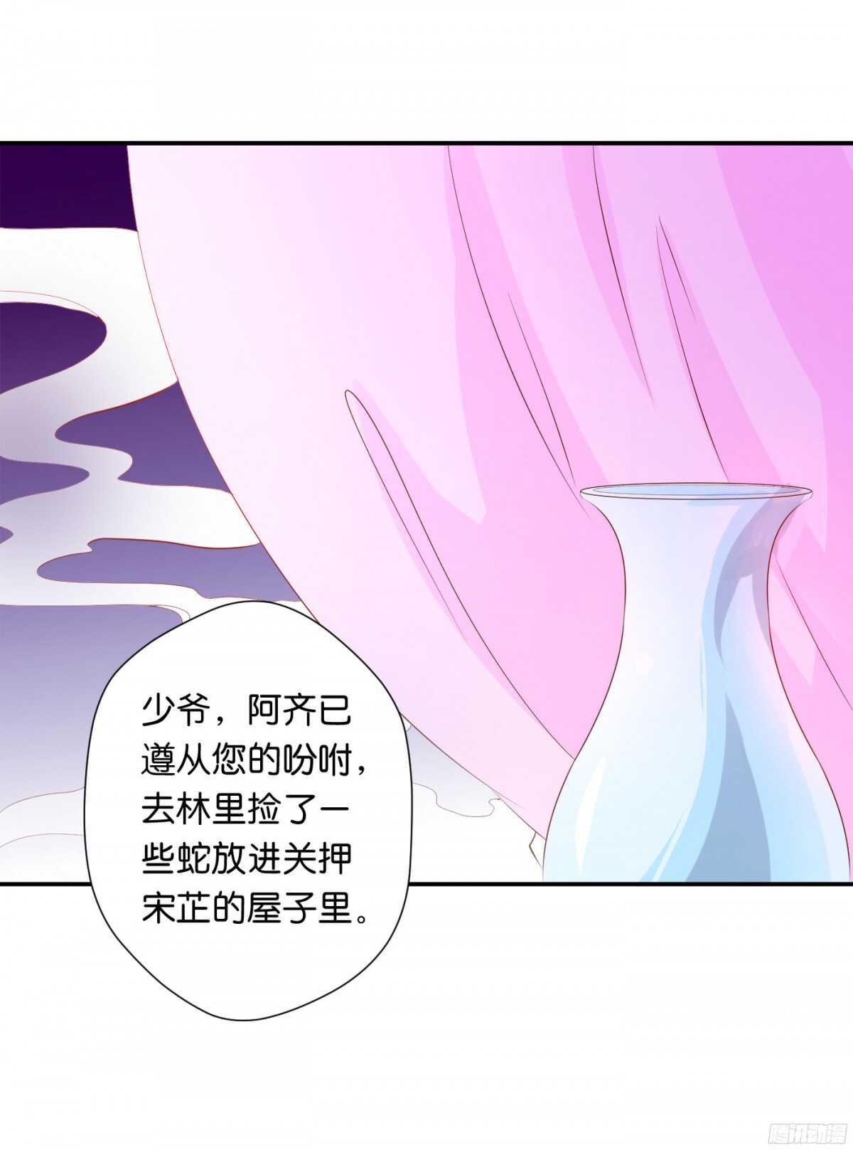 《锦绣无双》身世大白 第6页