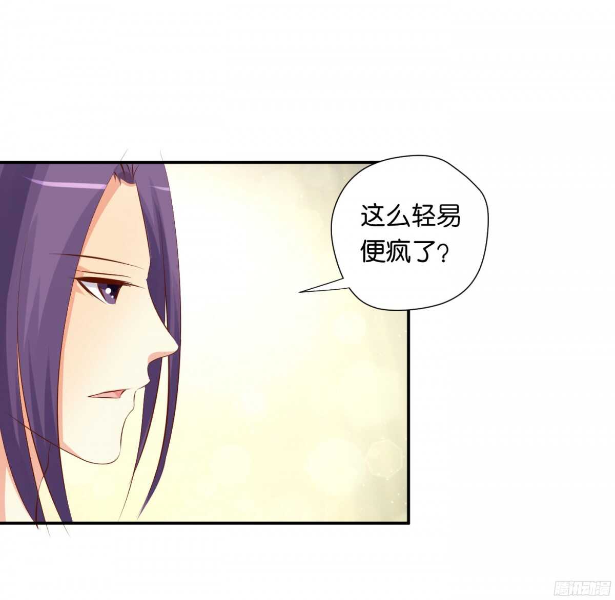 《锦绣无双》身世大白 第8页
