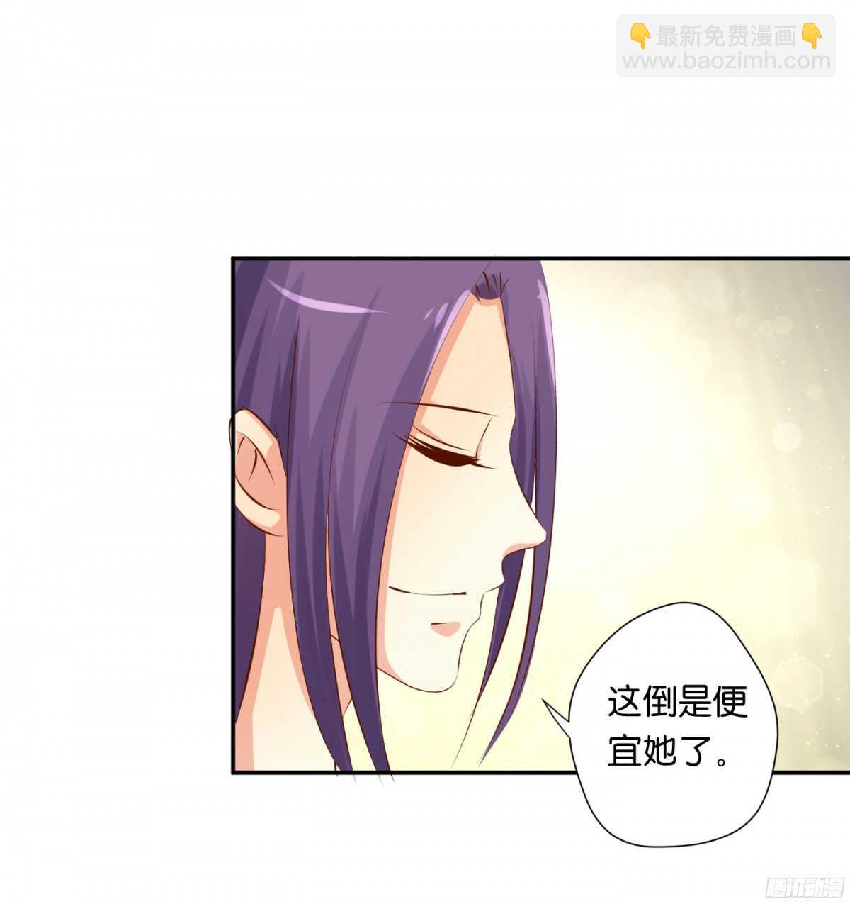 《锦绣无双》身世大白 第9页