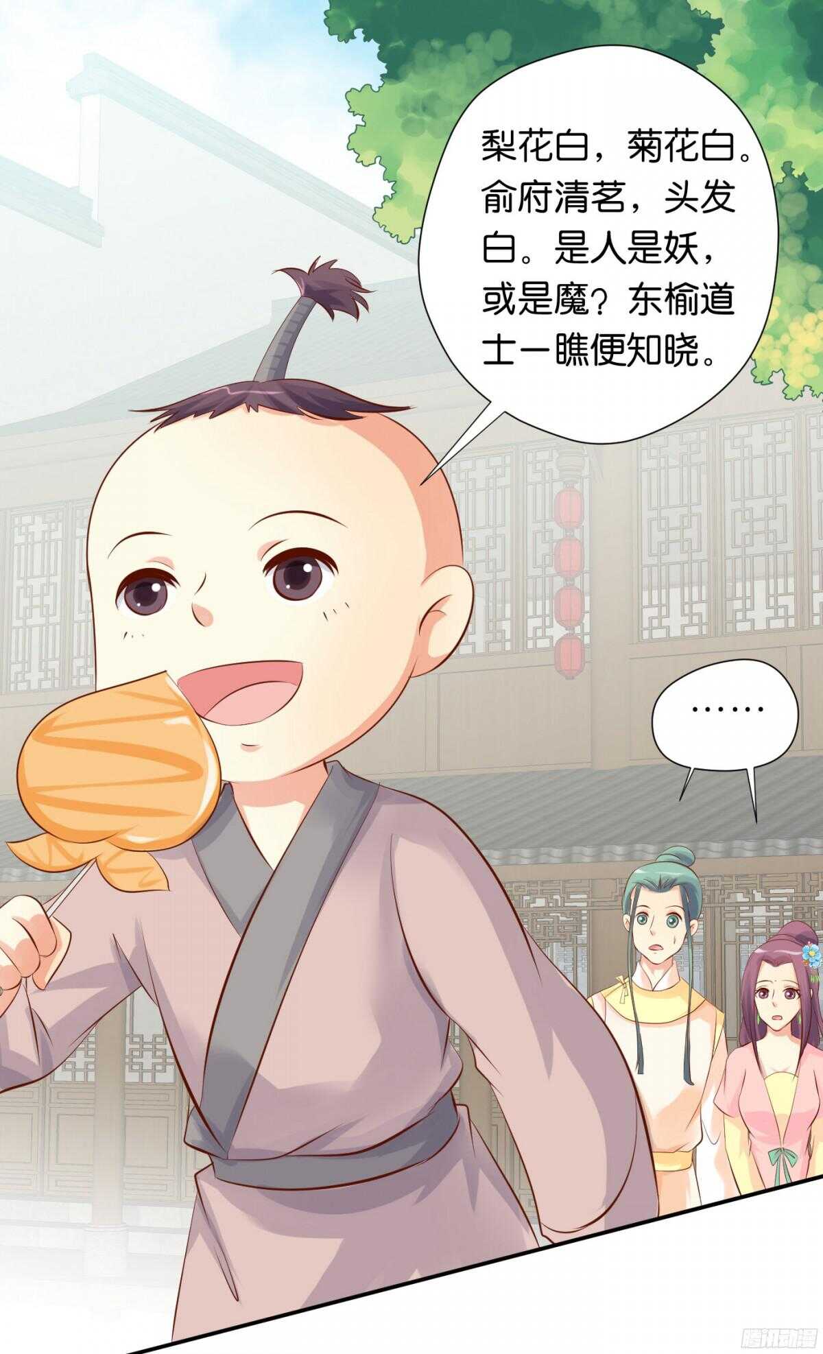 《锦绣无双》作茧自缚 第10页
