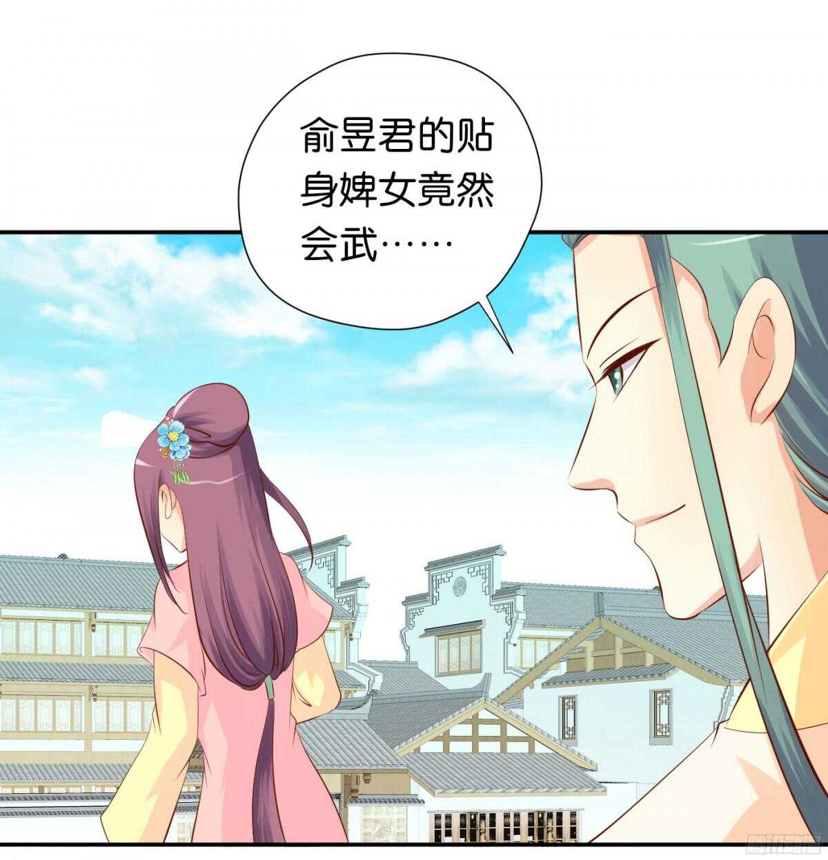 《锦绣无双》作茧自缚 第12页