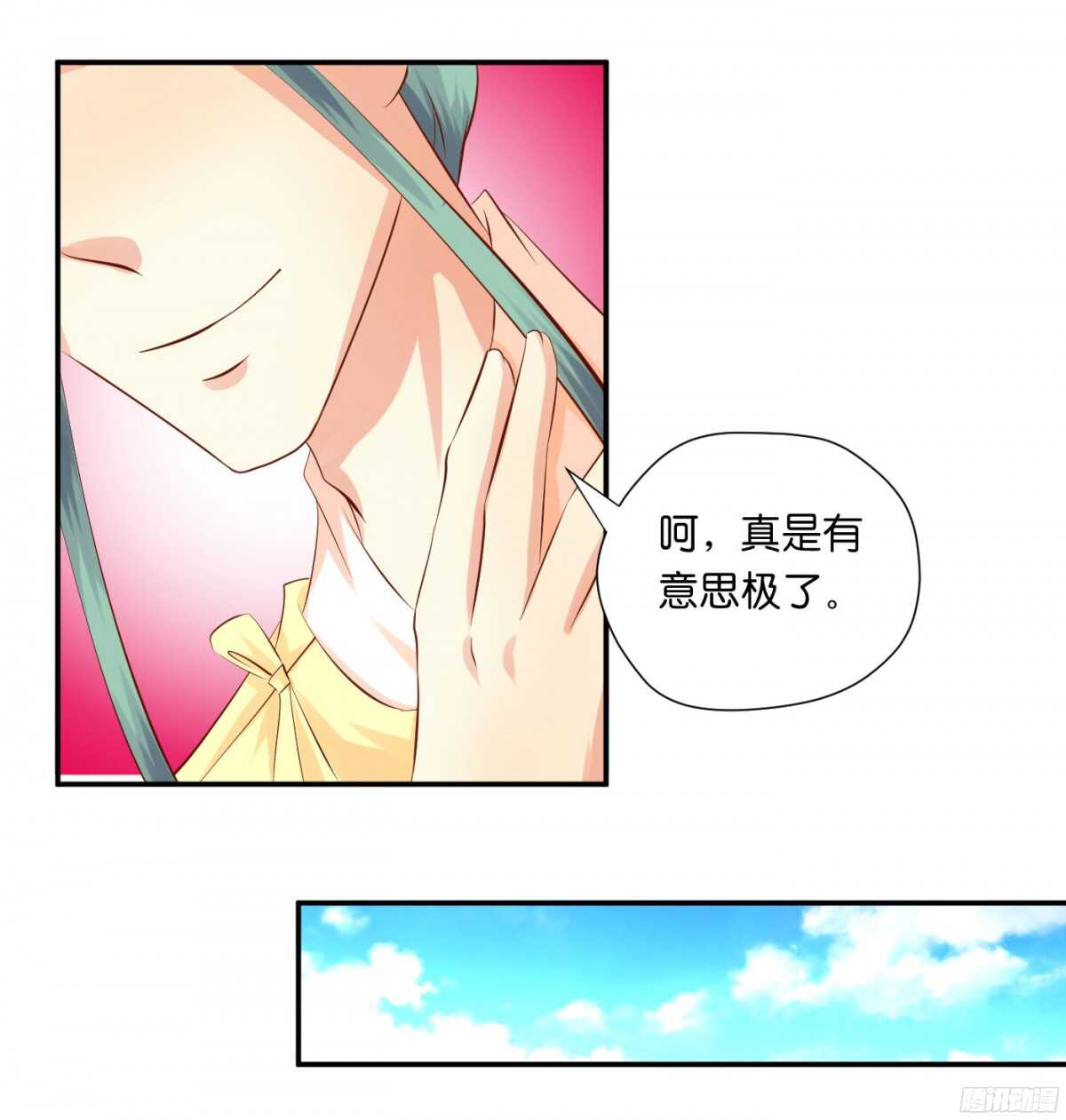 《锦绣无双》作茧自缚 第13页