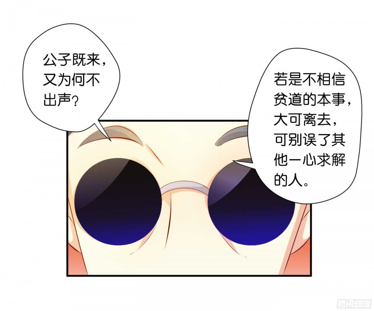 《锦绣无双》作茧自缚 第15页