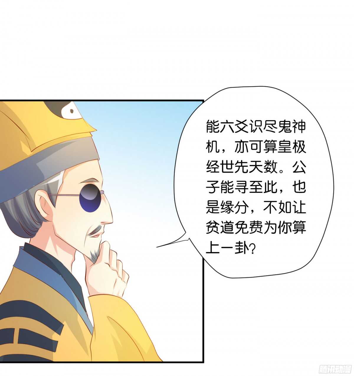 《锦绣无双》作茧自缚 第17页