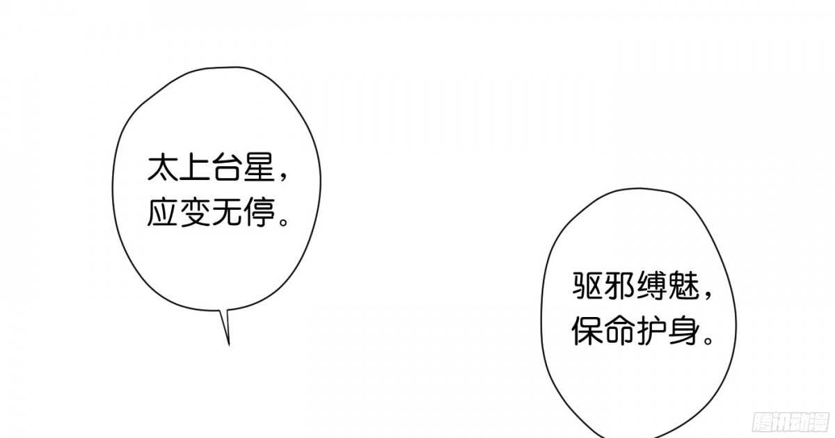 《锦绣无双》作茧自缚 第19页
