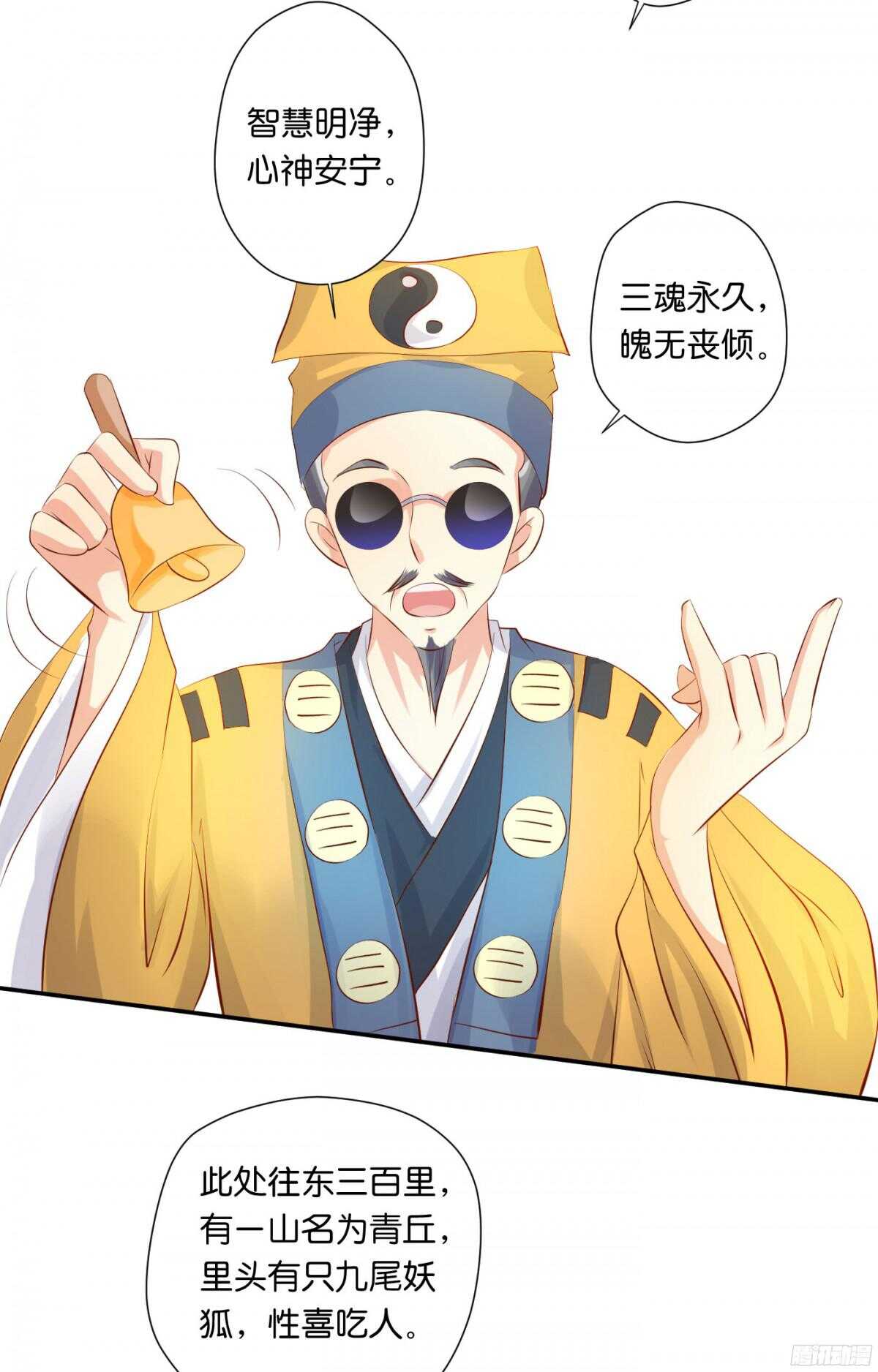 《锦绣无双》作茧自缚 第20页