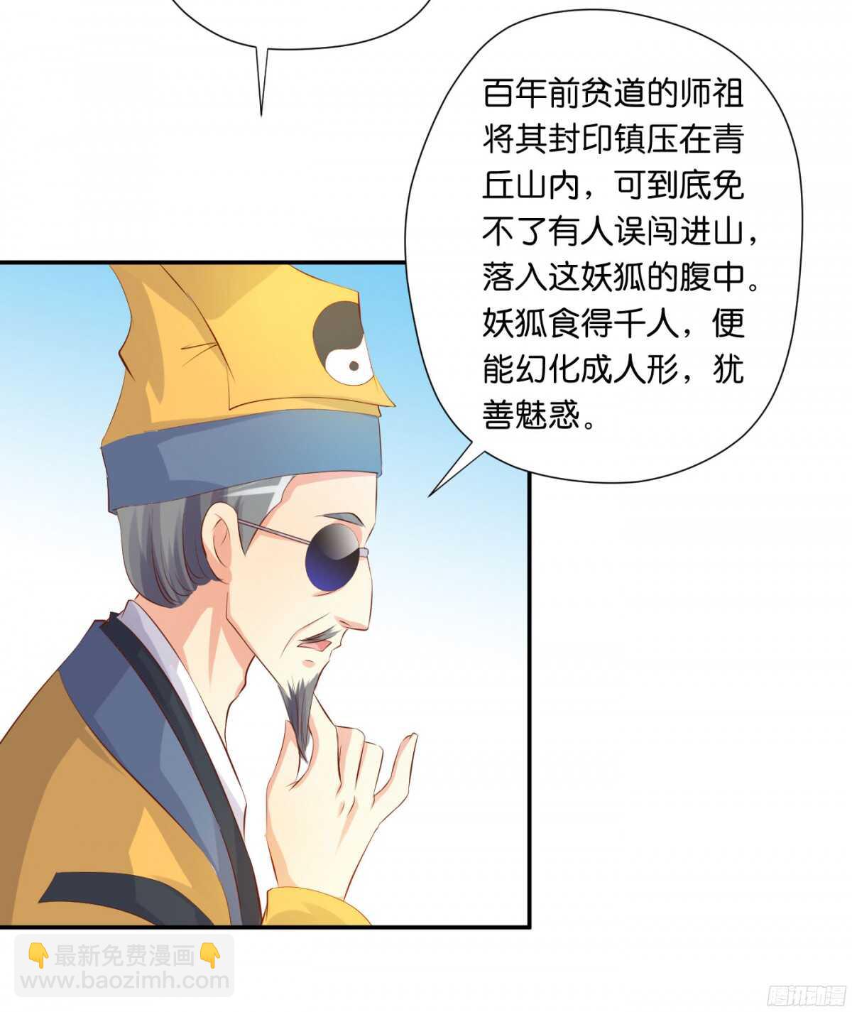 《锦绣无双》作茧自缚 第21页