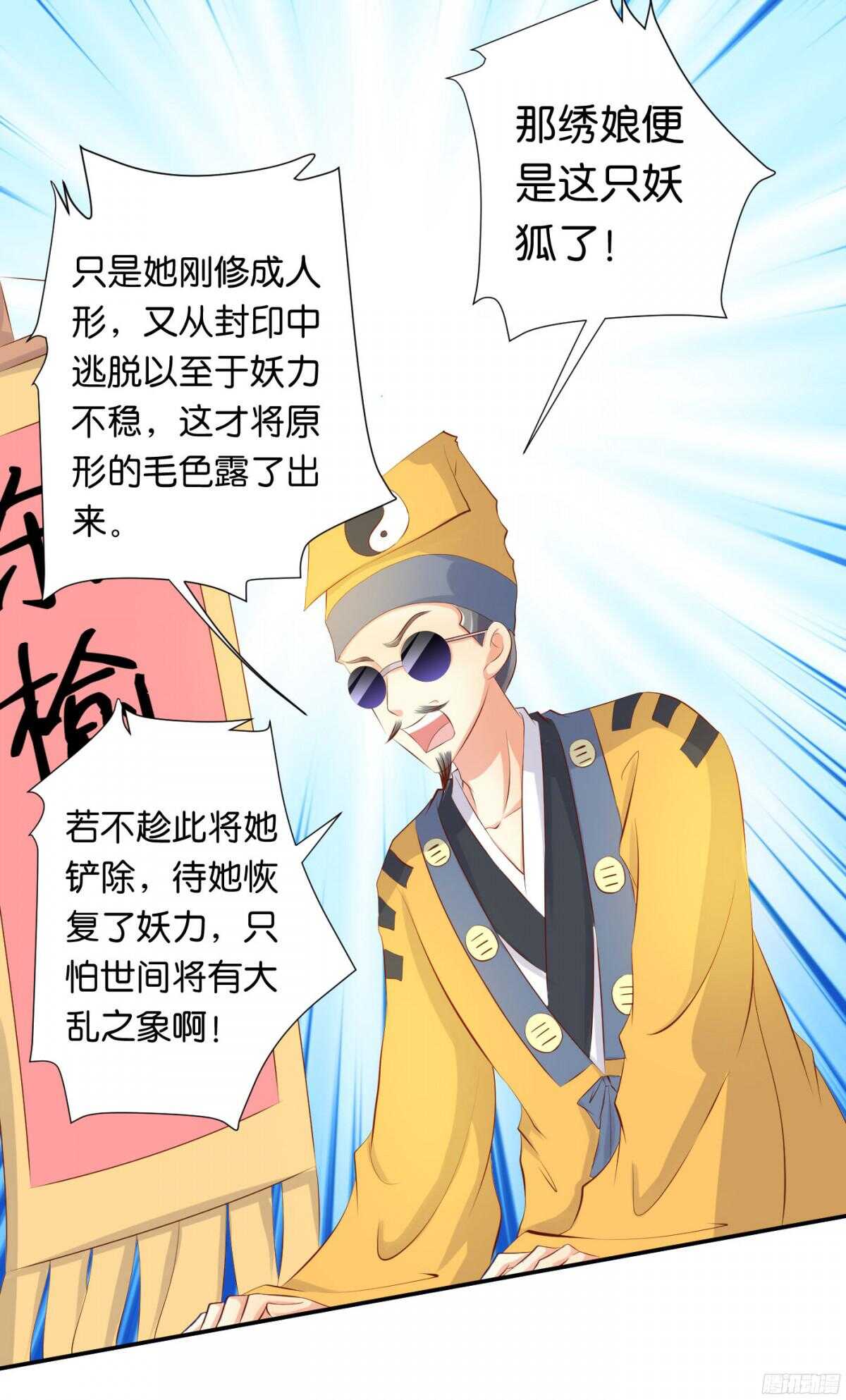 《锦绣无双》作茧自缚 第23页