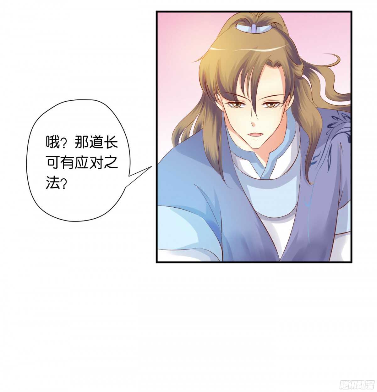 《锦绣无双》作茧自缚 第24页