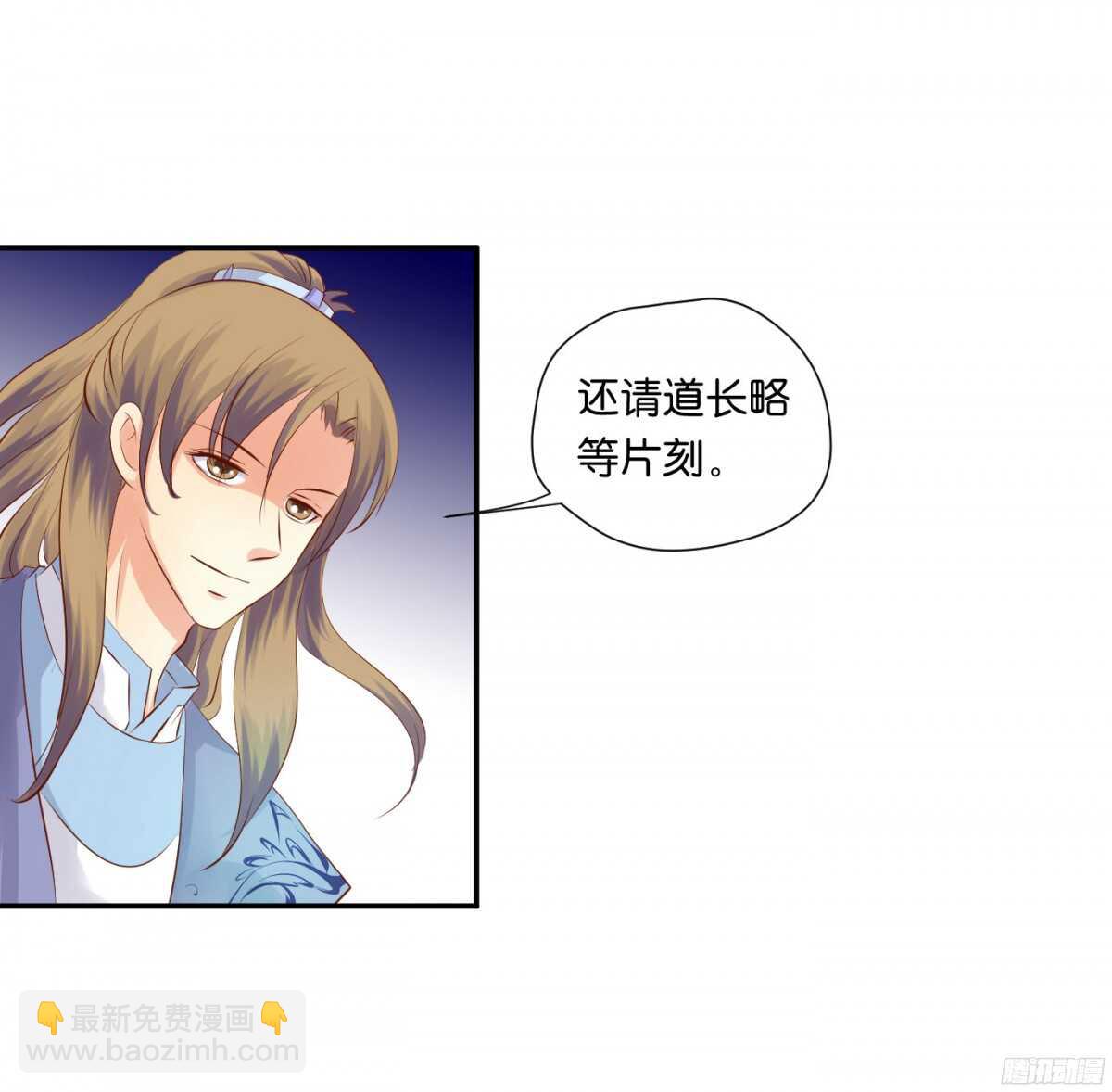 《锦绣无双》作茧自缚 第29页