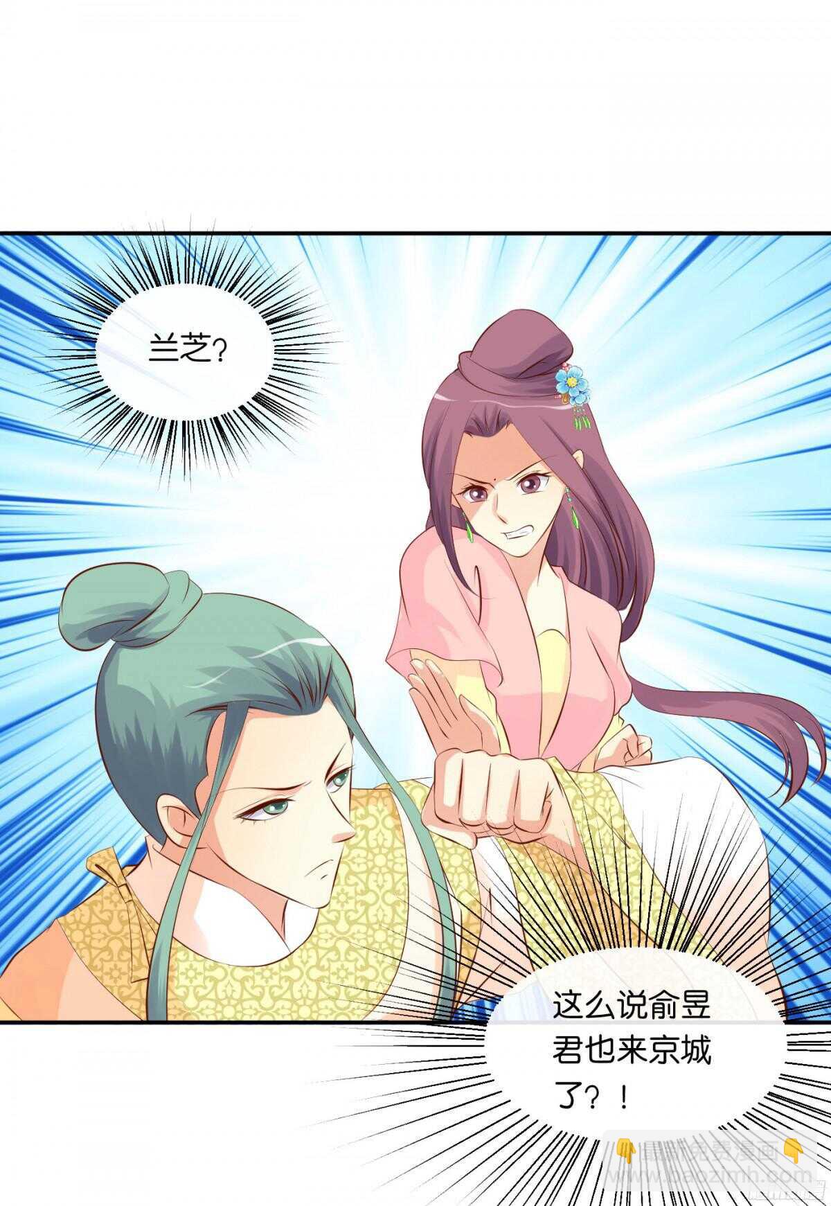 《锦绣无双》作茧自缚 第2页
