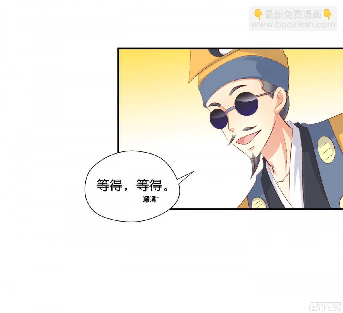 《锦绣无双》作茧自缚 第30页