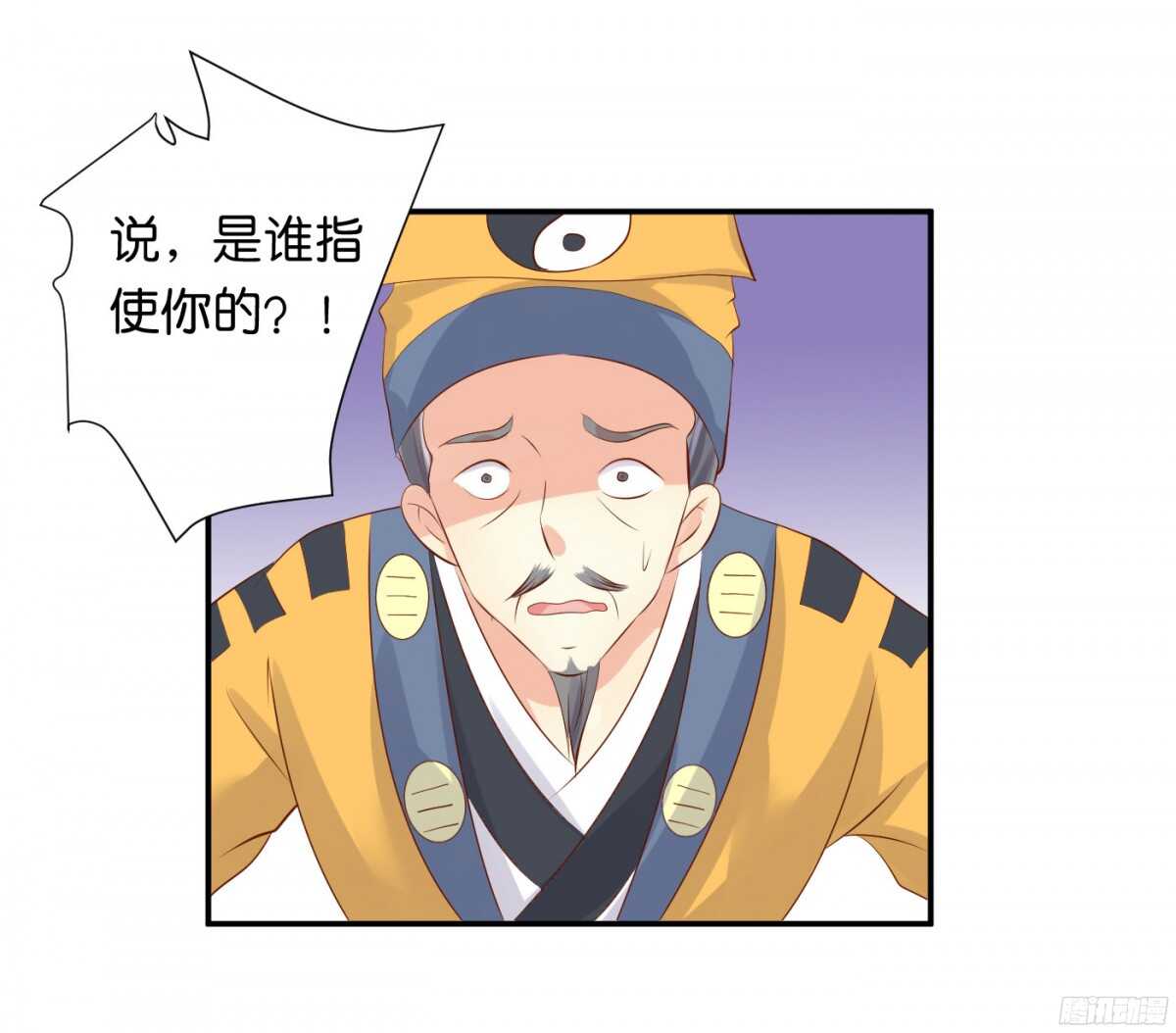 《锦绣无双》作茧自缚 第35页