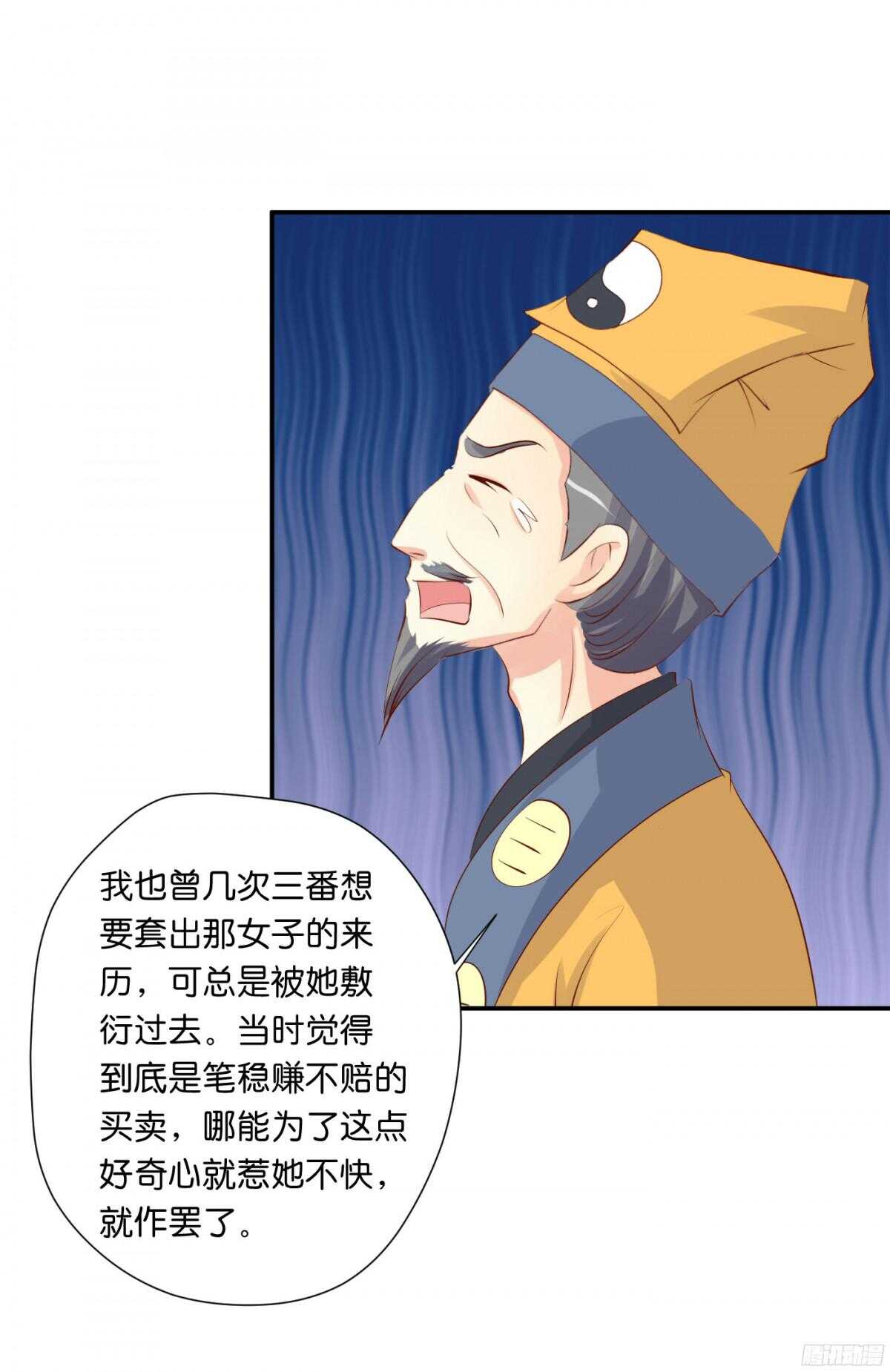 《锦绣无双》作茧自缚 第36页