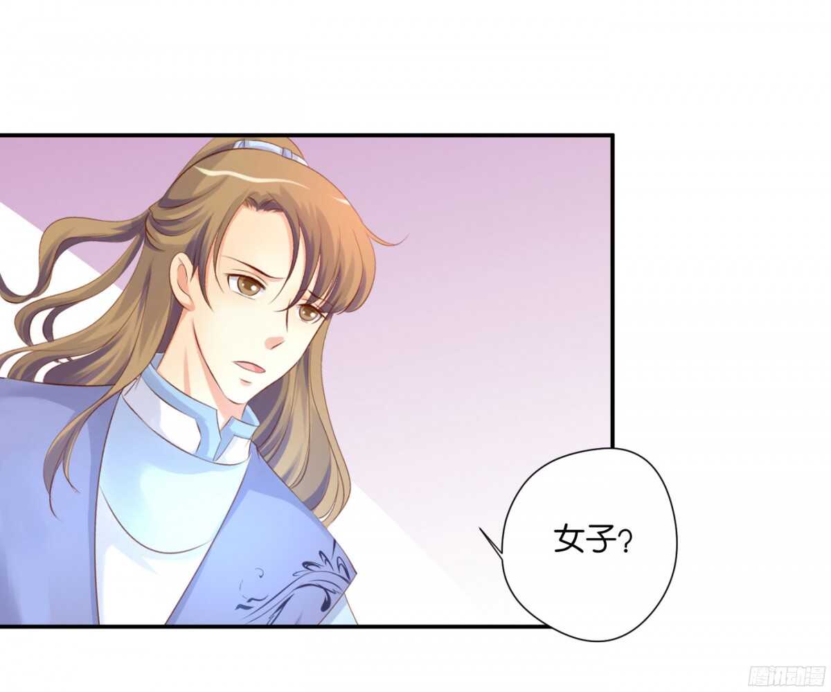《锦绣无双》作茧自缚 第37页