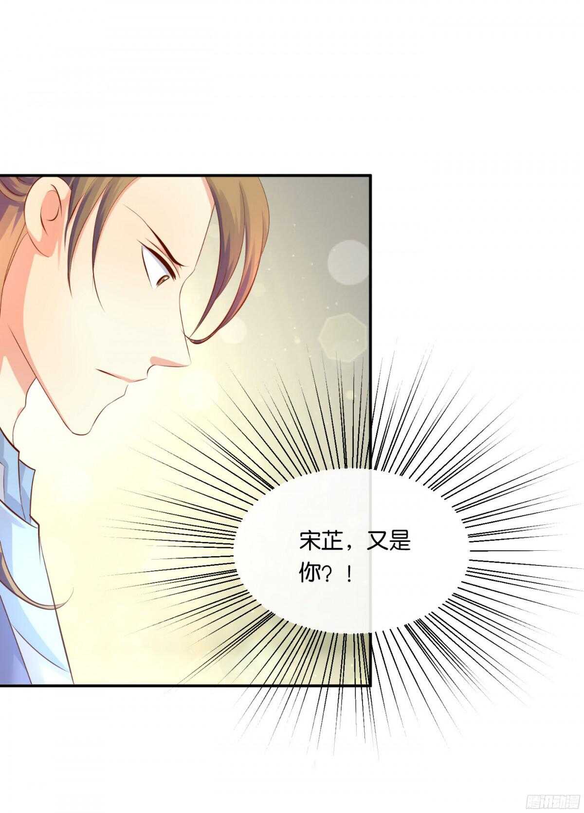 《锦绣无双》作茧自缚 第39页