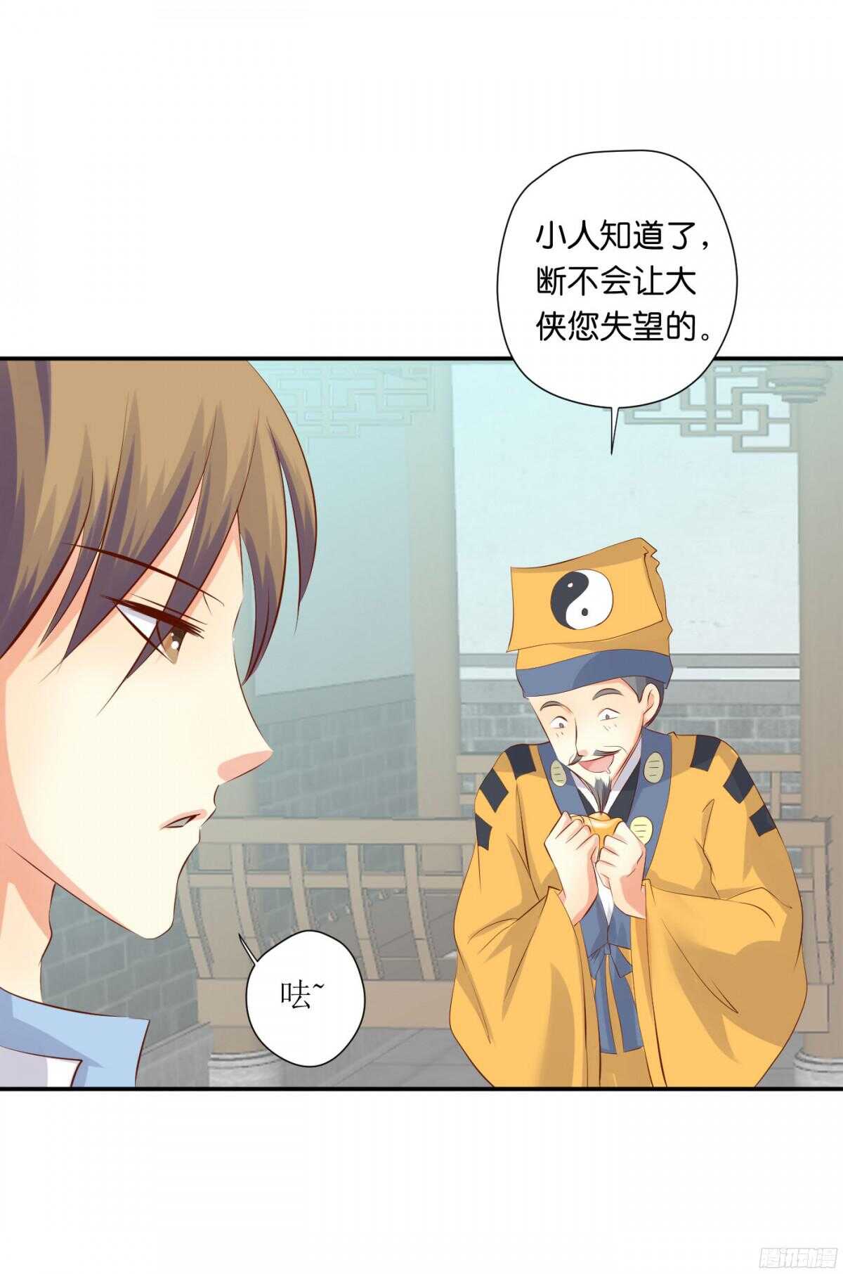 《锦绣无双》作茧自缚 第44页