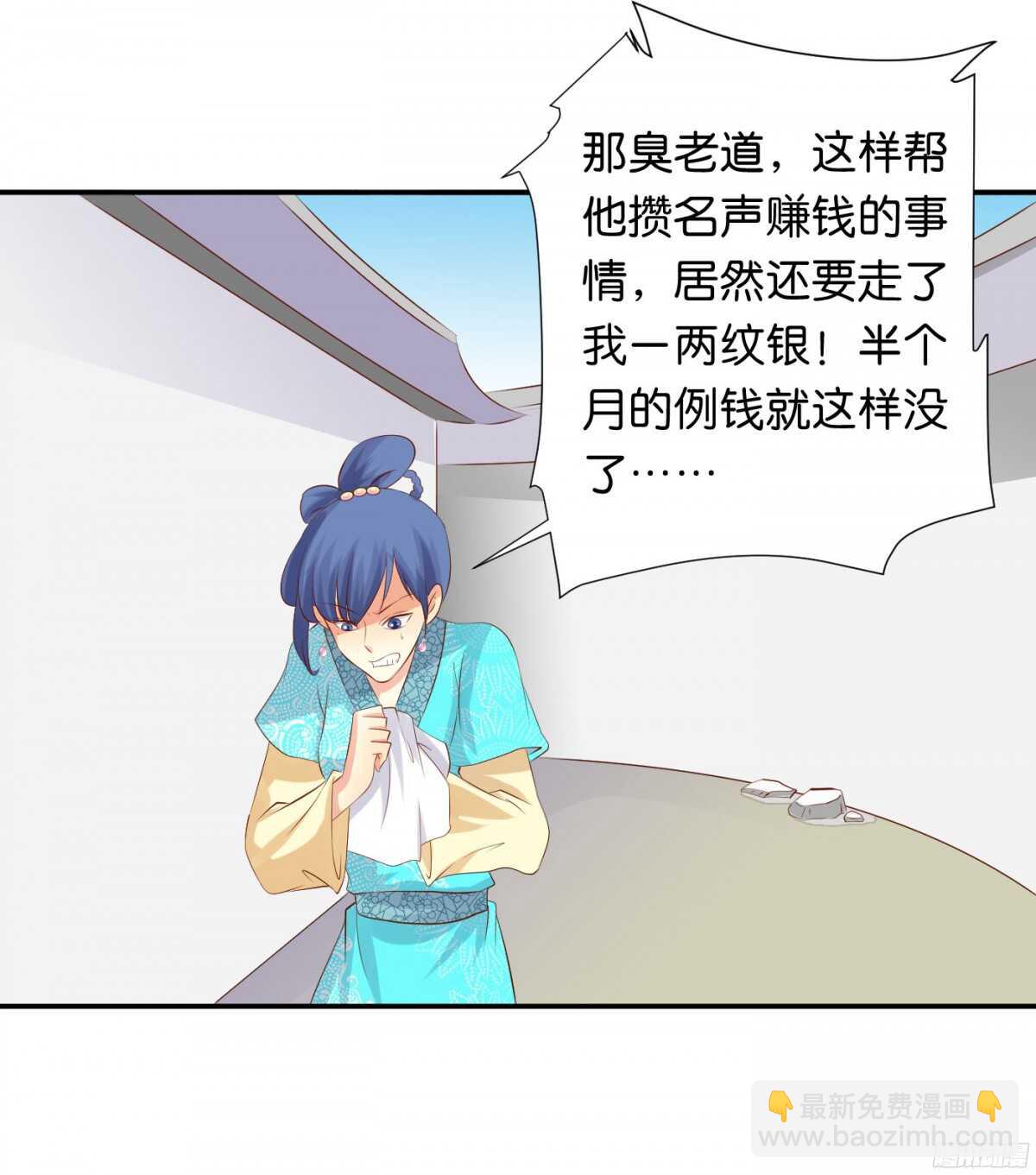 《锦绣无双》作茧自缚 第46页