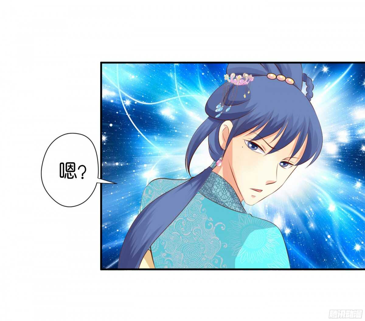 《锦绣无双》作茧自缚 第47页