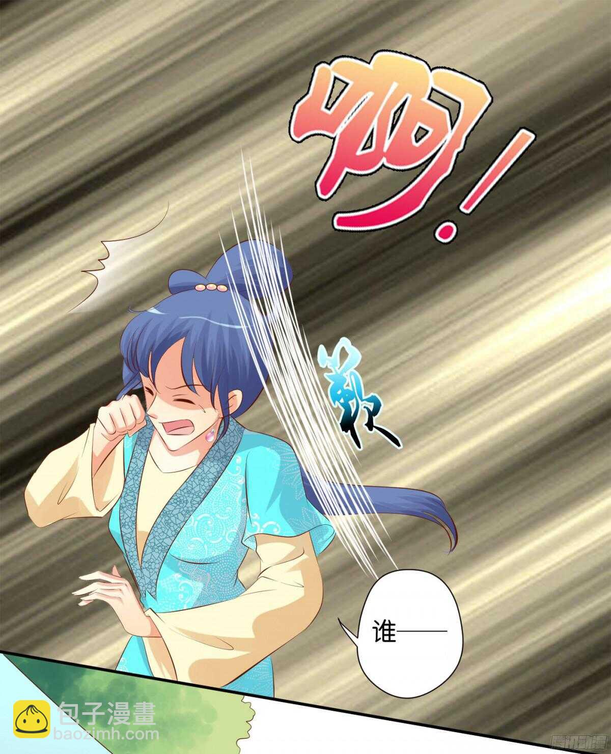 《锦绣无双》作茧自缚 第48页