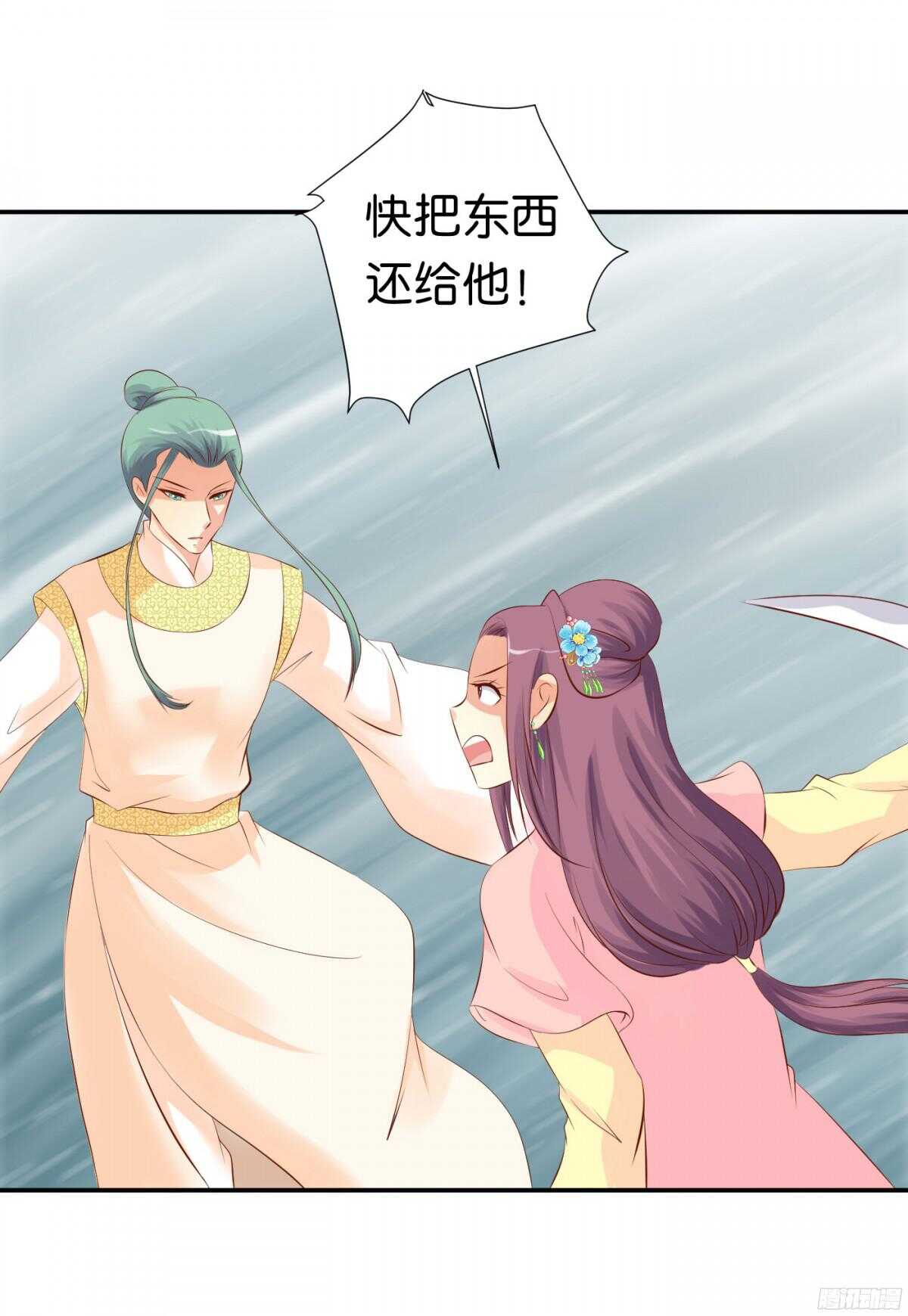 《锦绣无双》作茧自缚 第4页