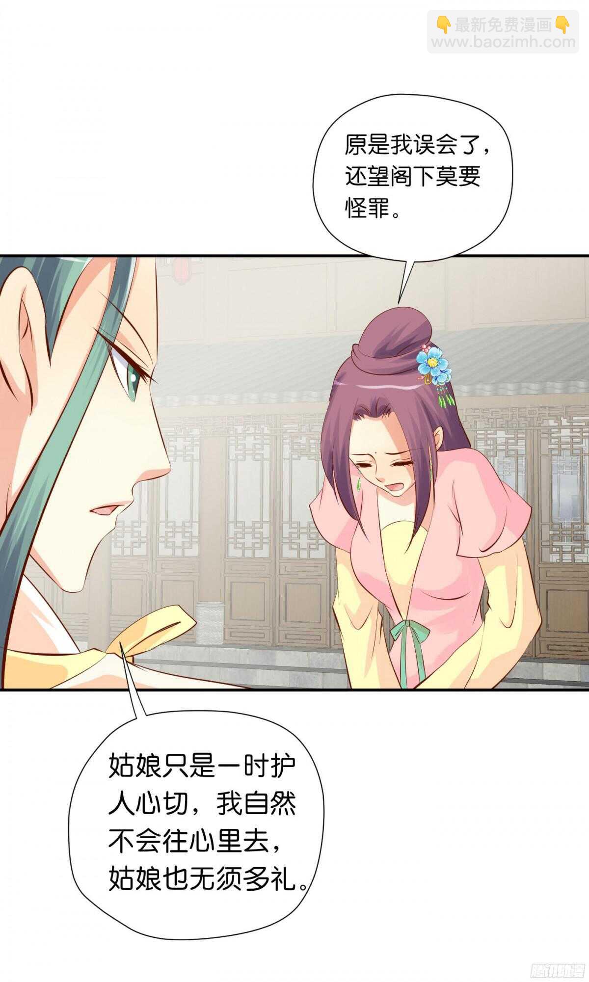 《锦绣无双》作茧自缚 第8页