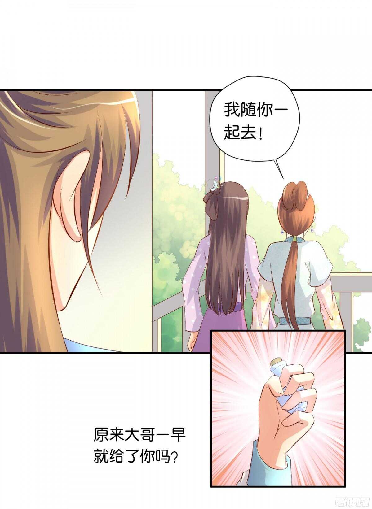 《锦绣无双》针尖麦芒 第11页